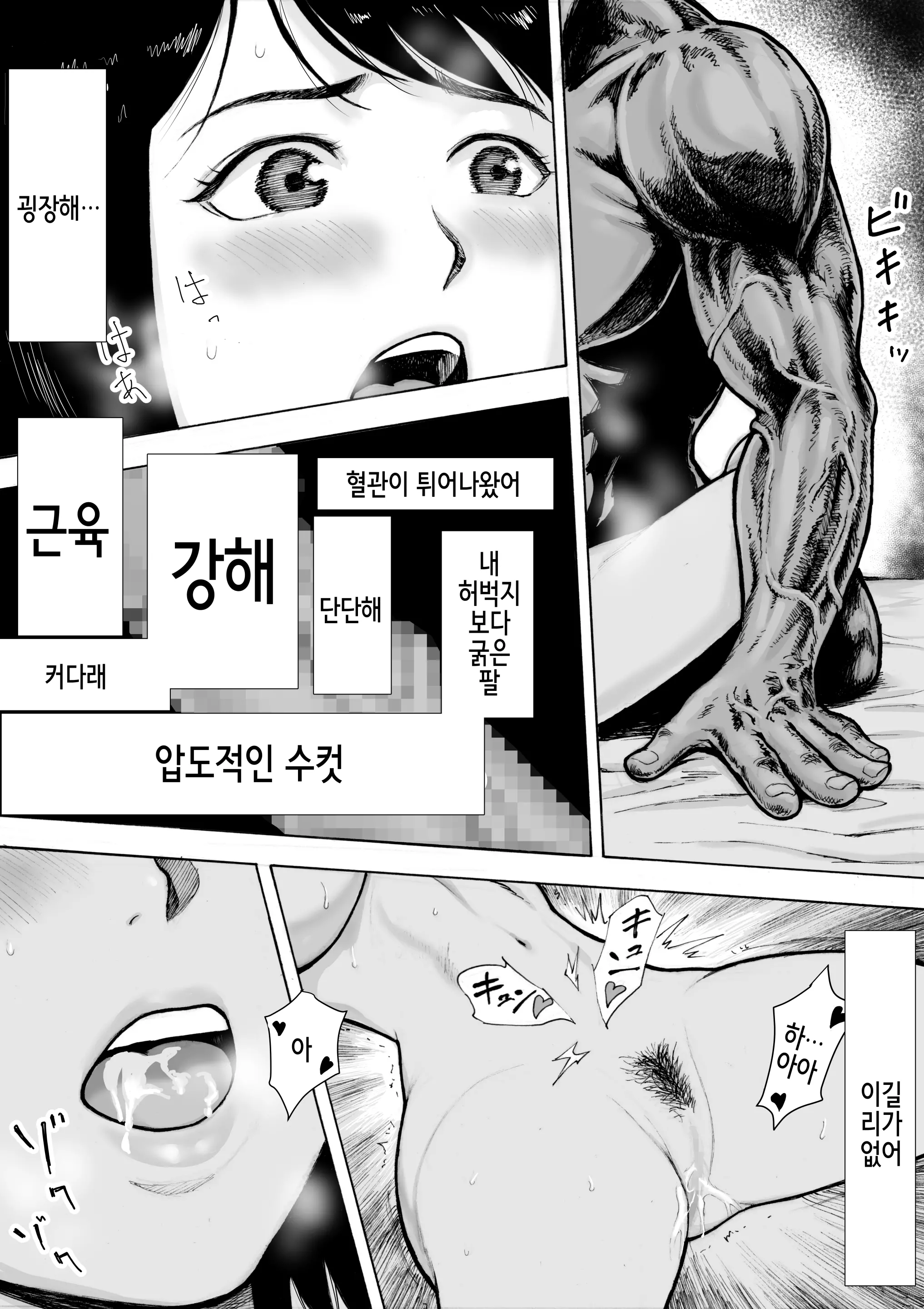 웹툰 이미지 5