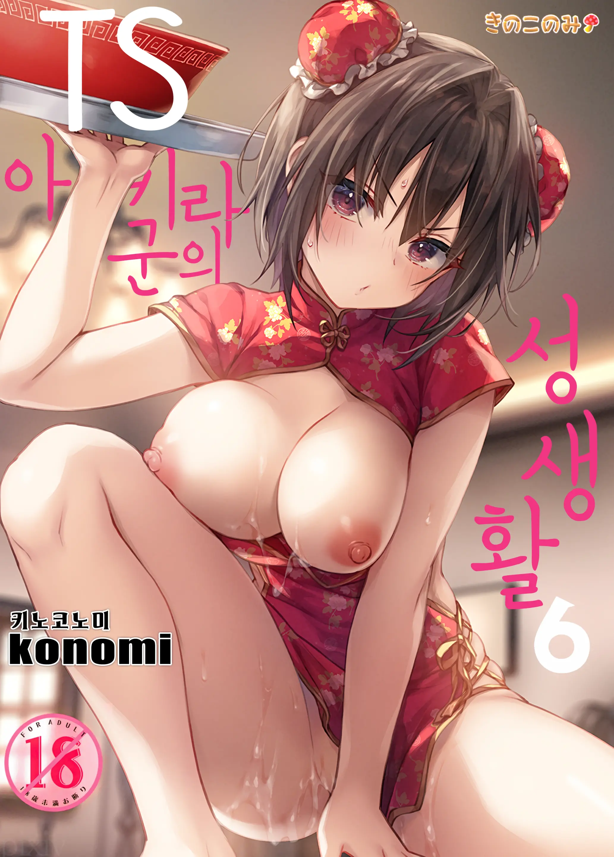 웹툰 이미지 0