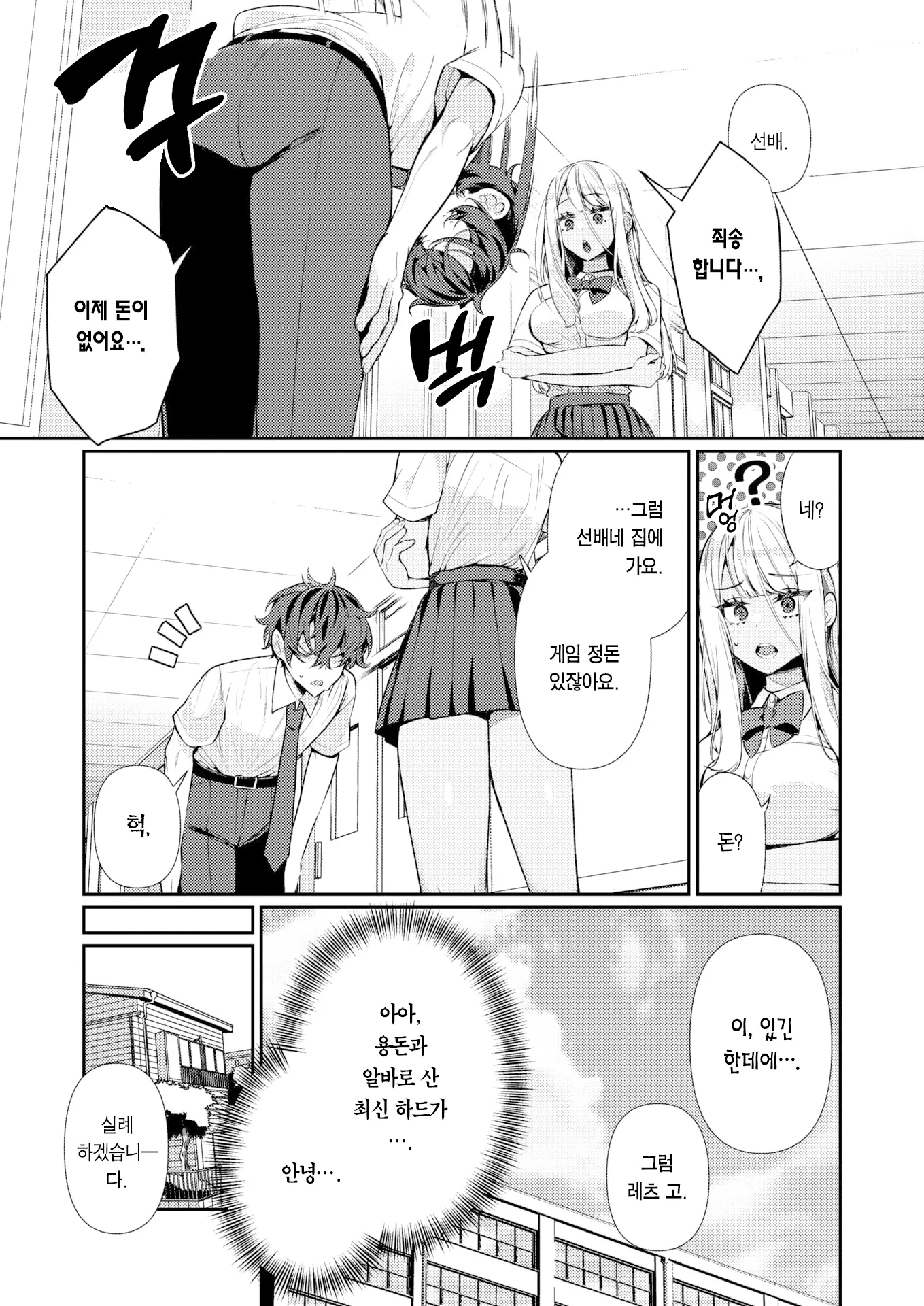 웹툰 이미지 5