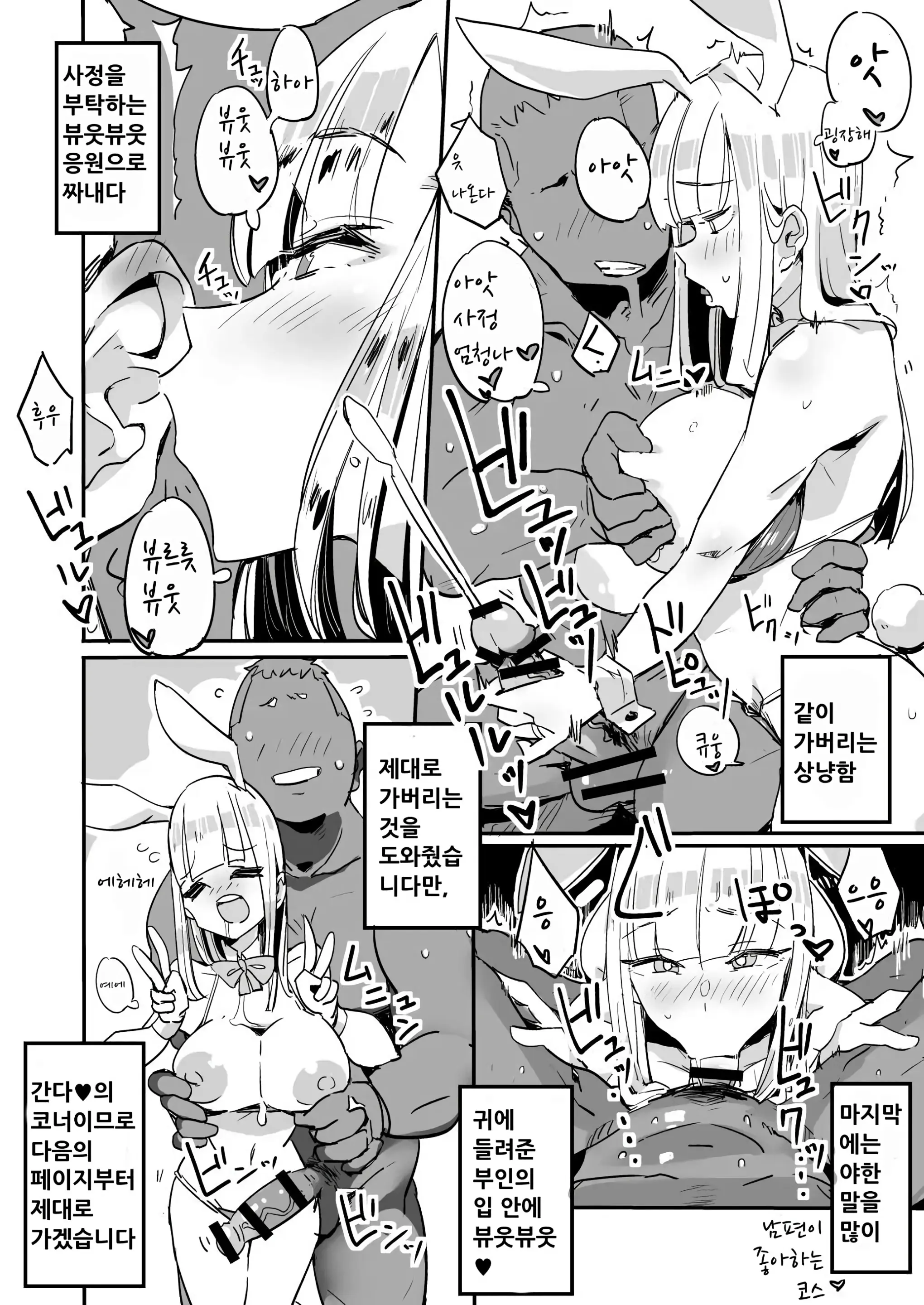 웹툰 이미지 3