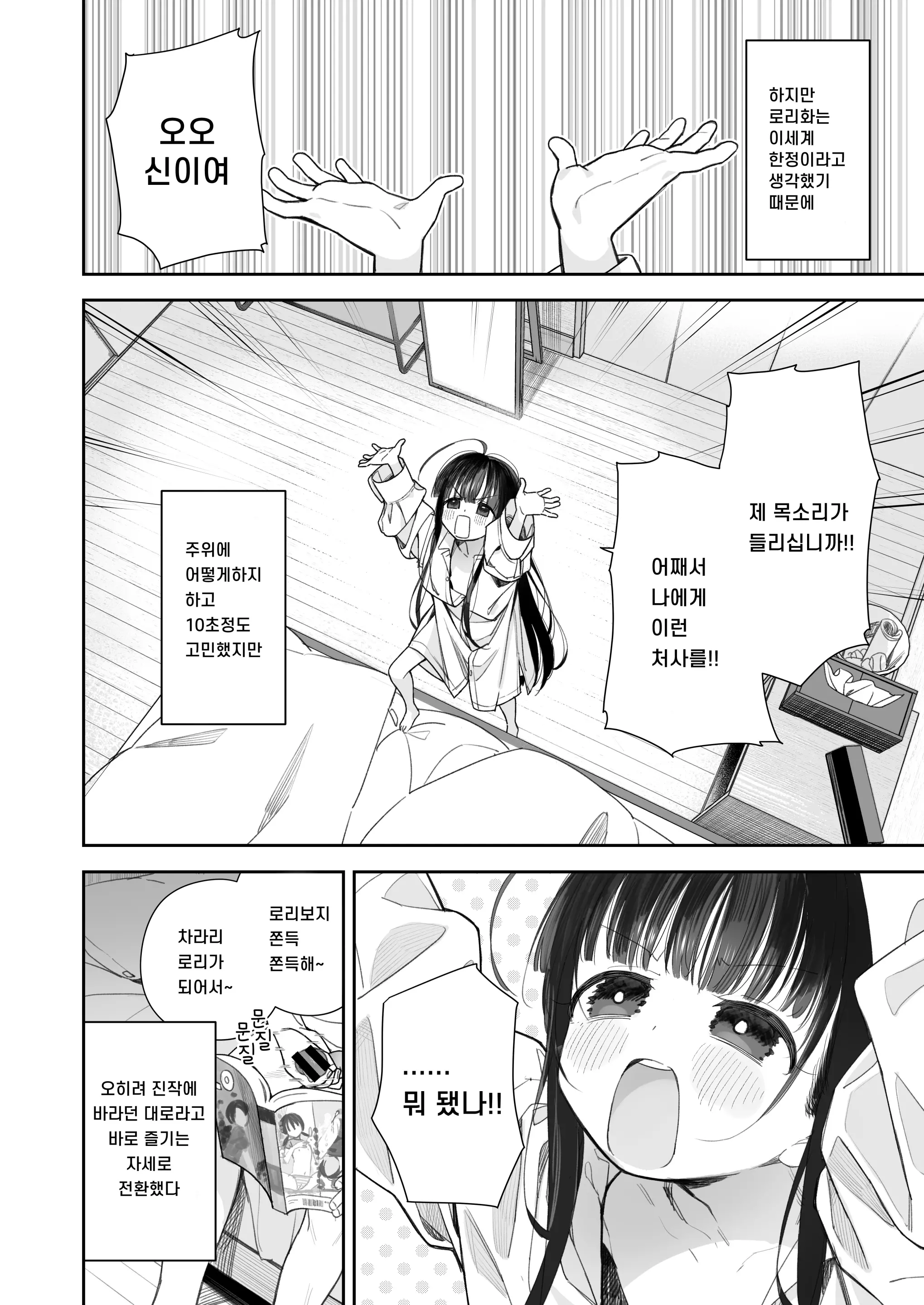 웹툰 이미지 4