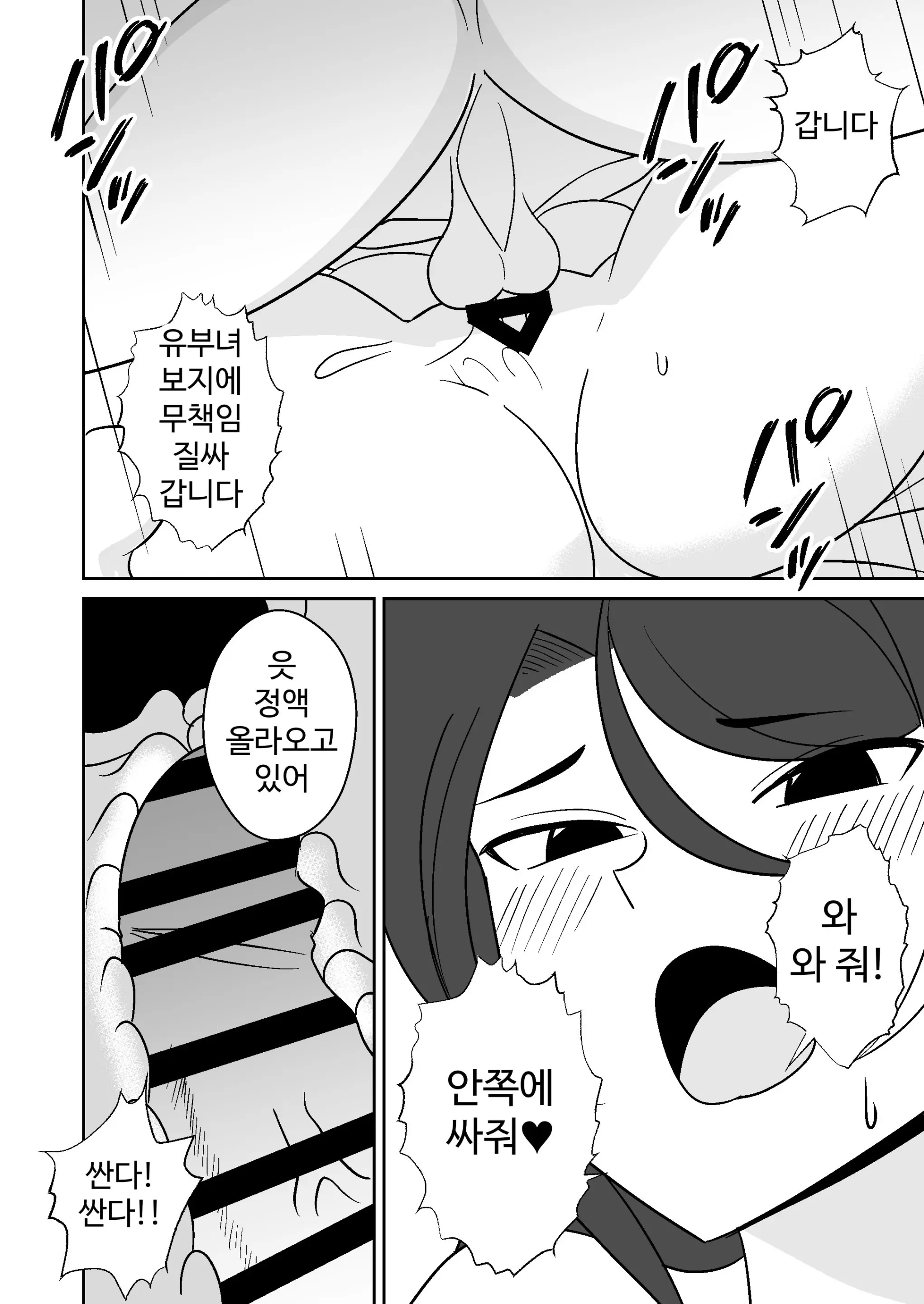 웹툰 이미지 16