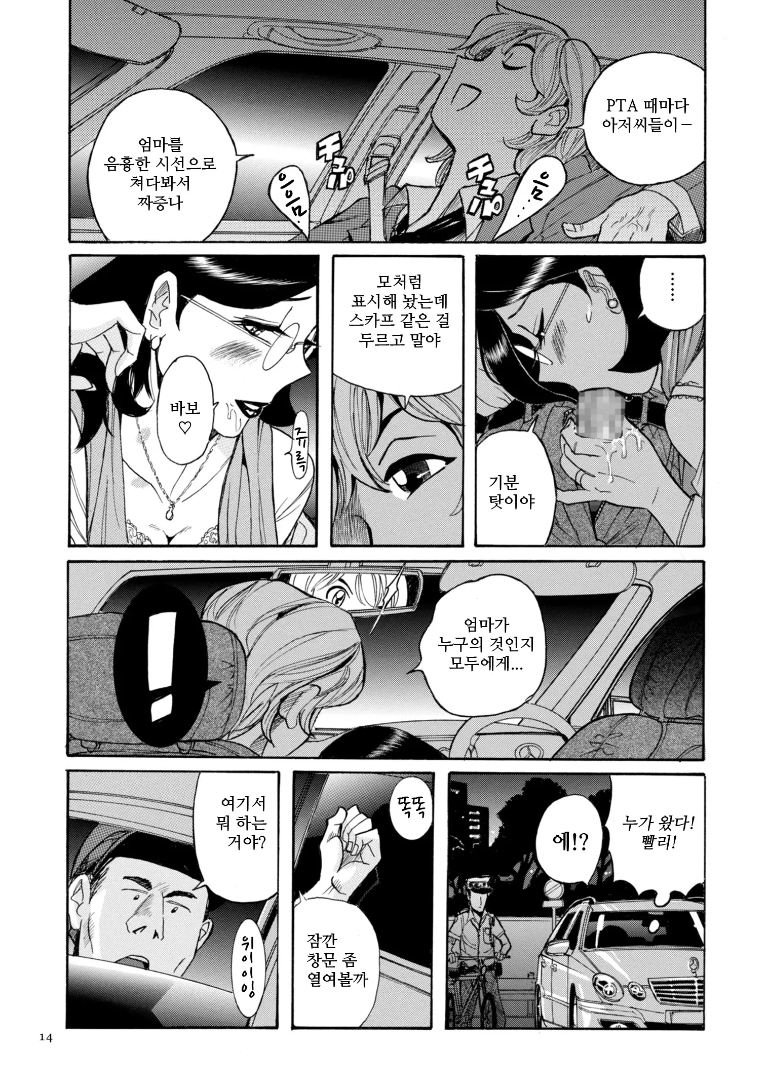 웹툰 이미지 12