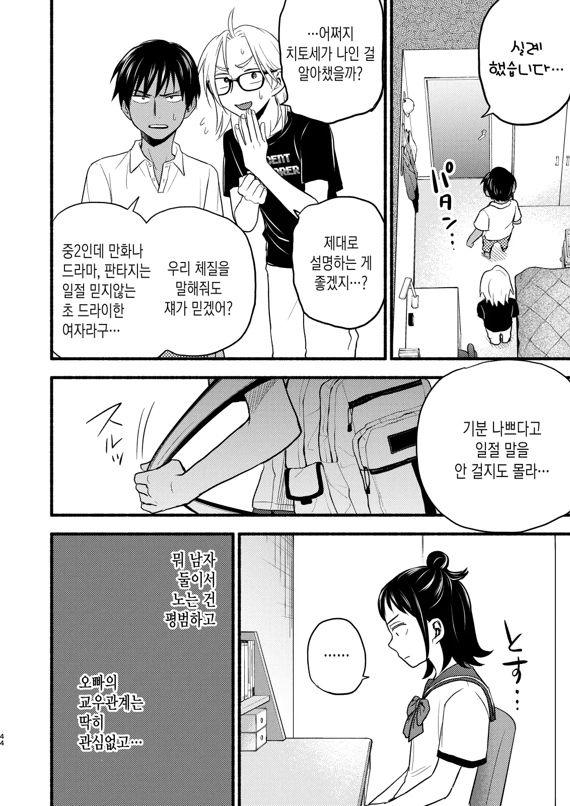 웹툰 이미지 43