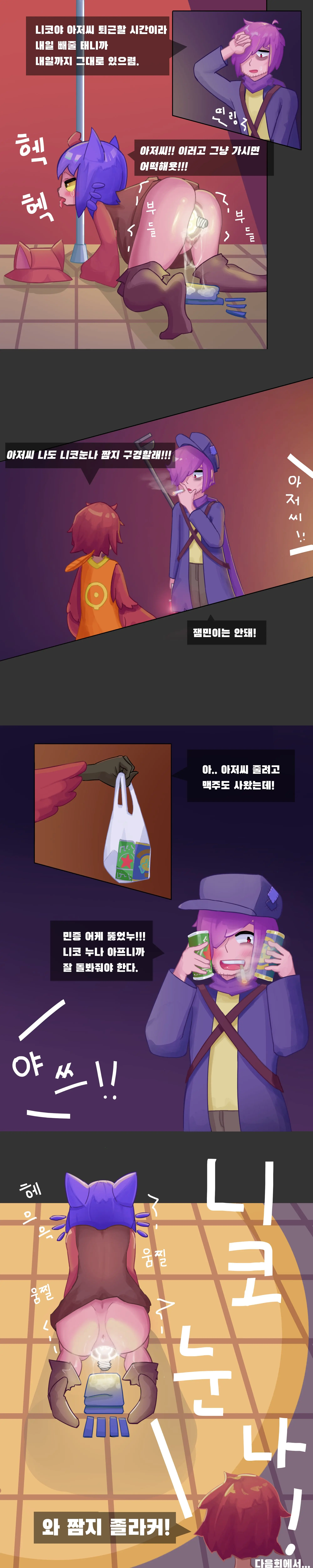 웹툰 이미지 2