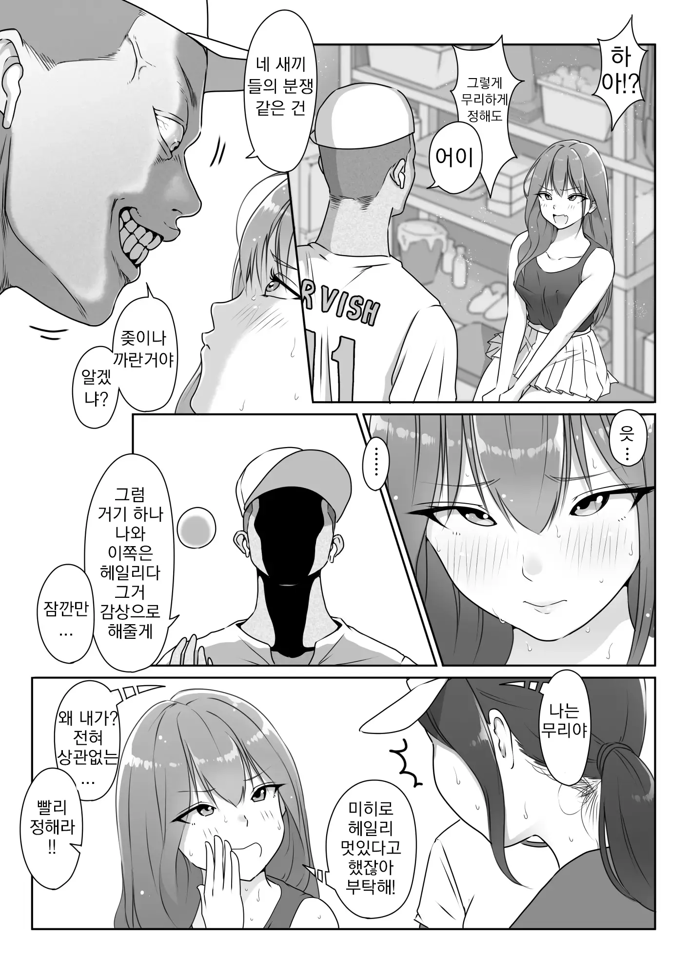 웹툰 이미지 26