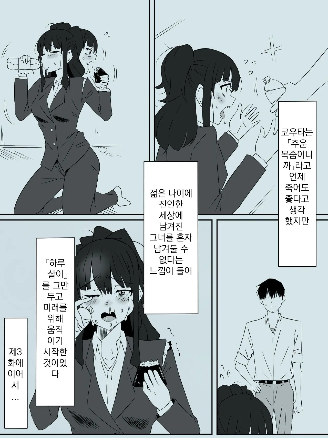 웹툰 이미지 4