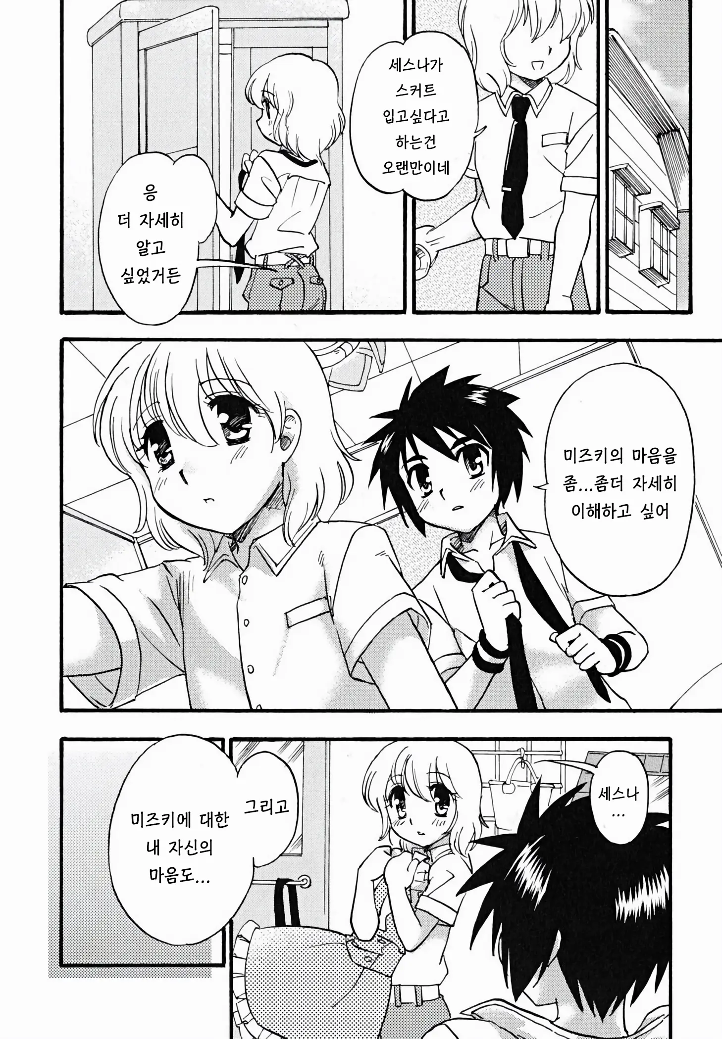 웹툰 이미지 5