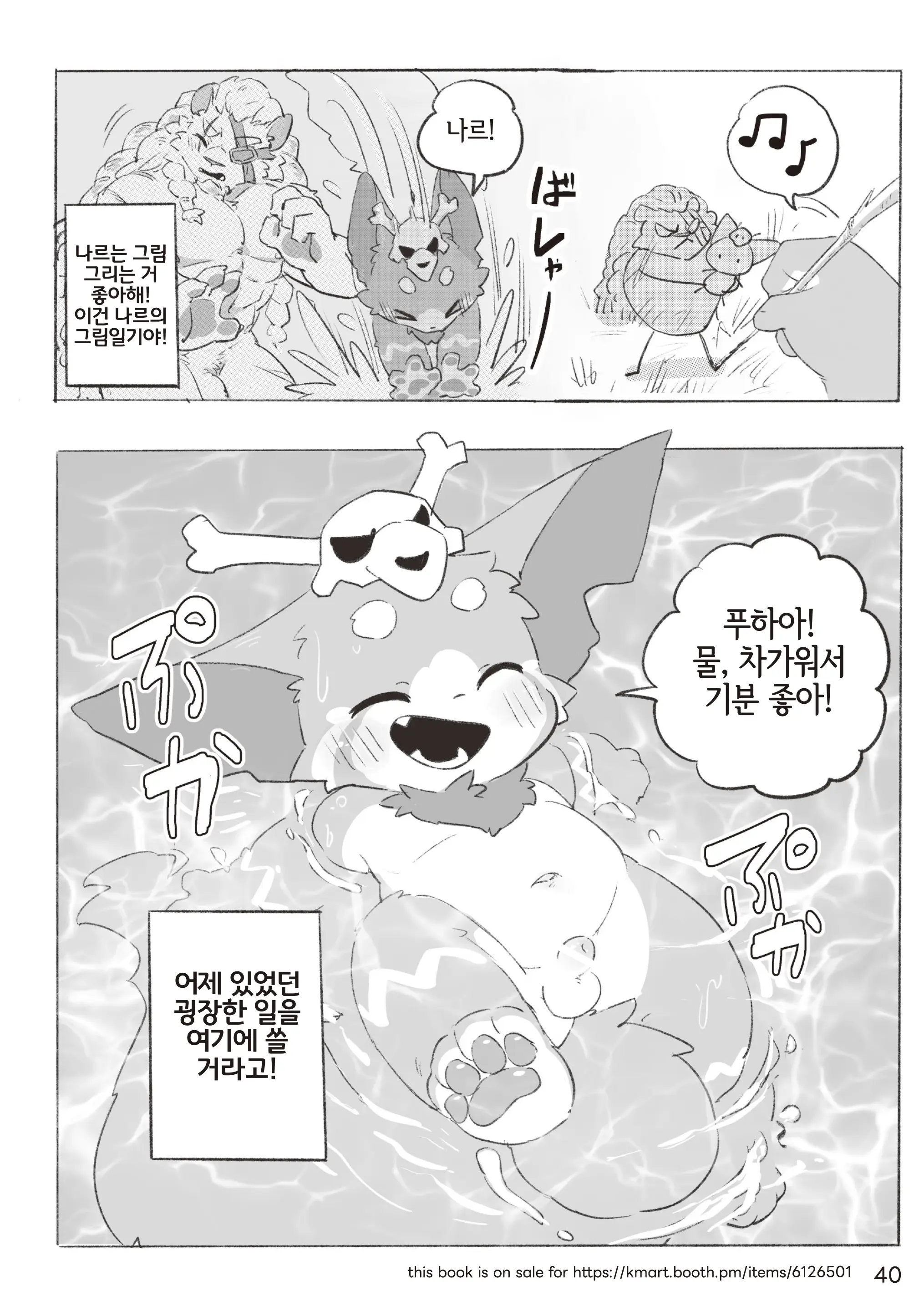 웹툰 이미지 39