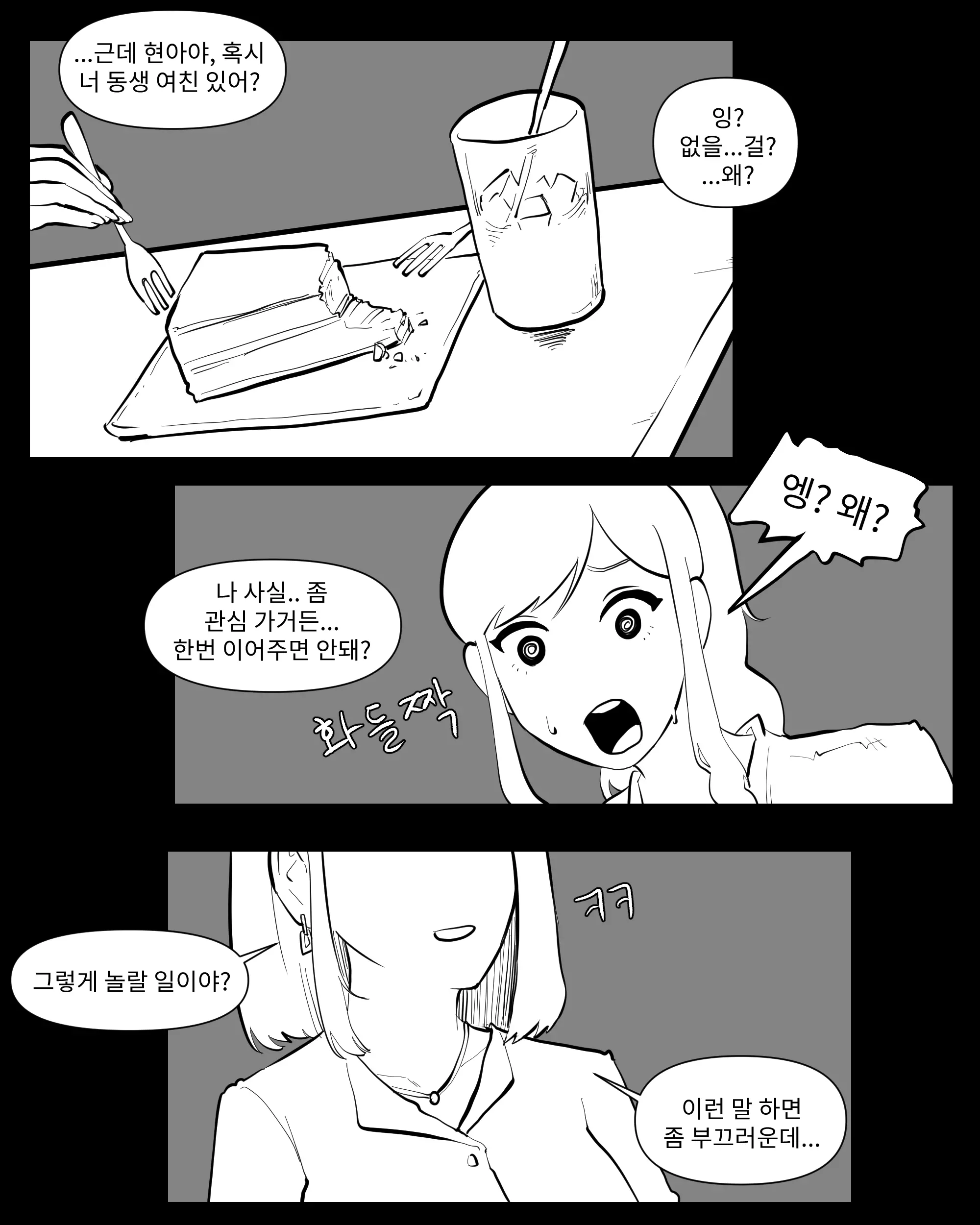 웹툰 이미지 155