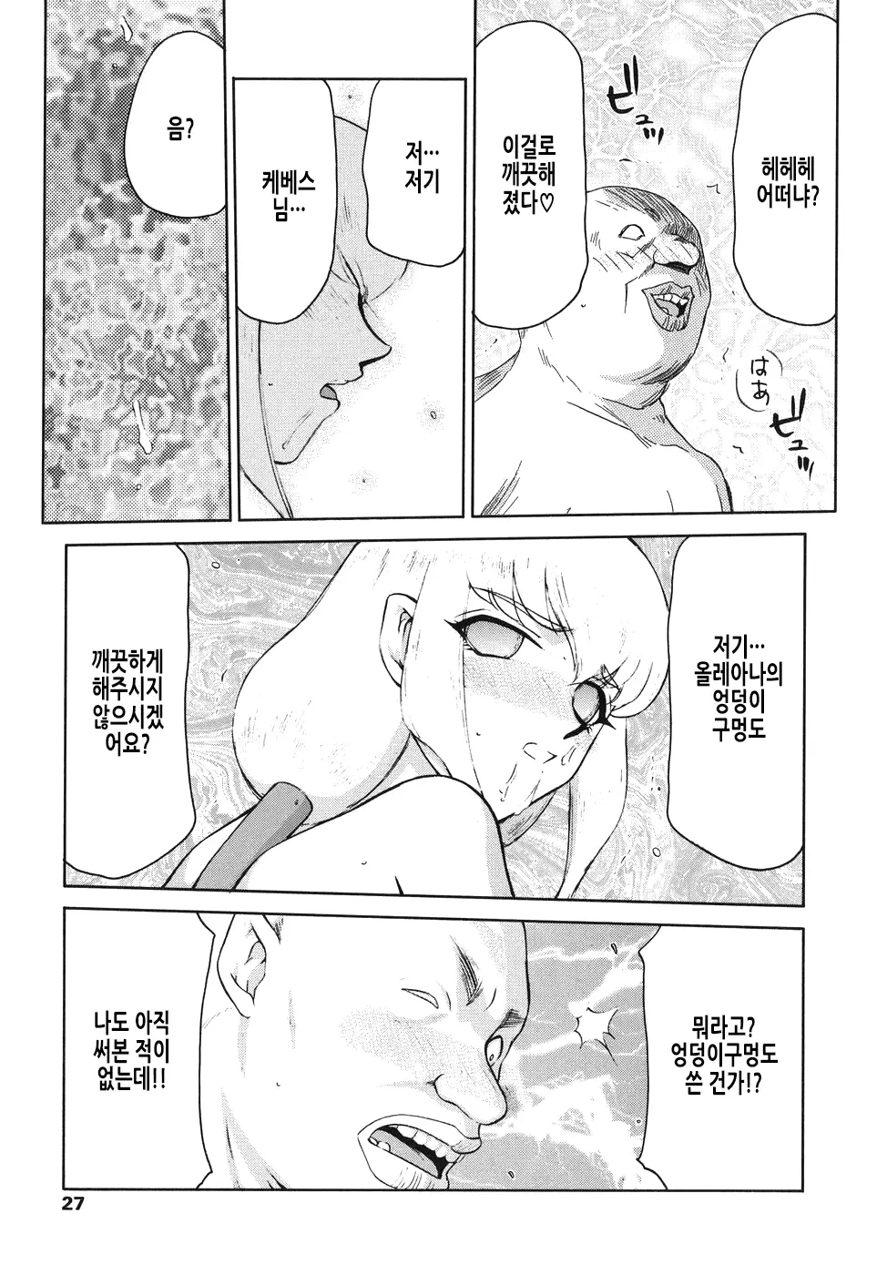 웹툰 이미지 27