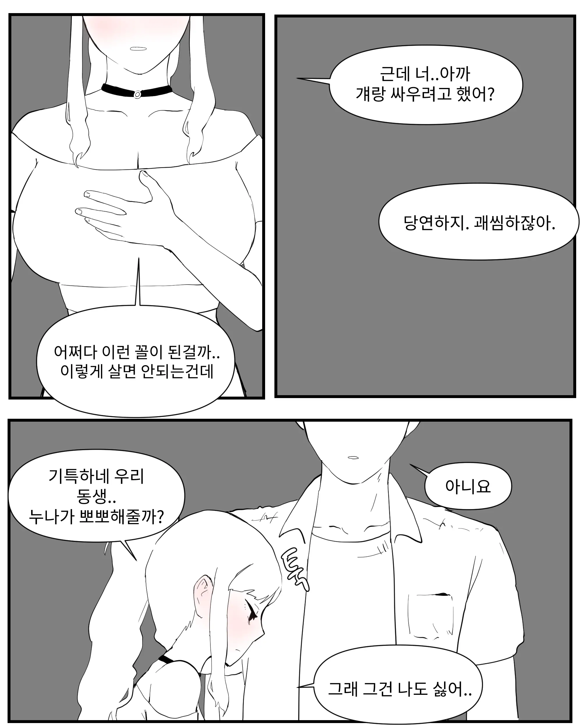 웹툰 이미지 104
