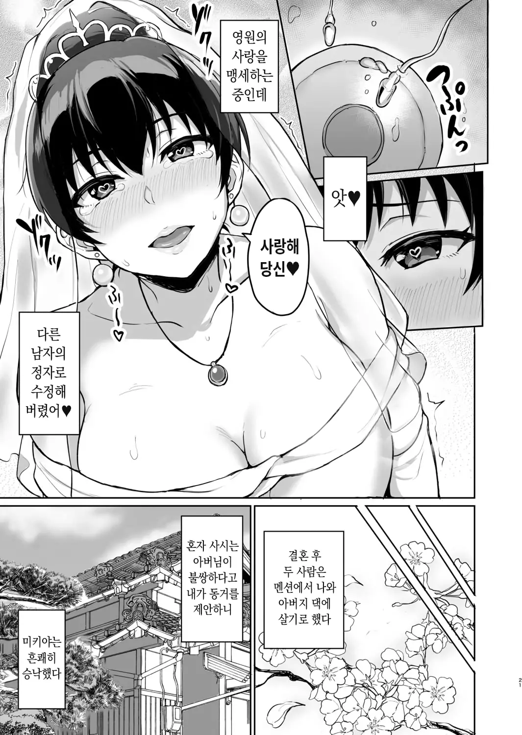웹툰 이미지 146