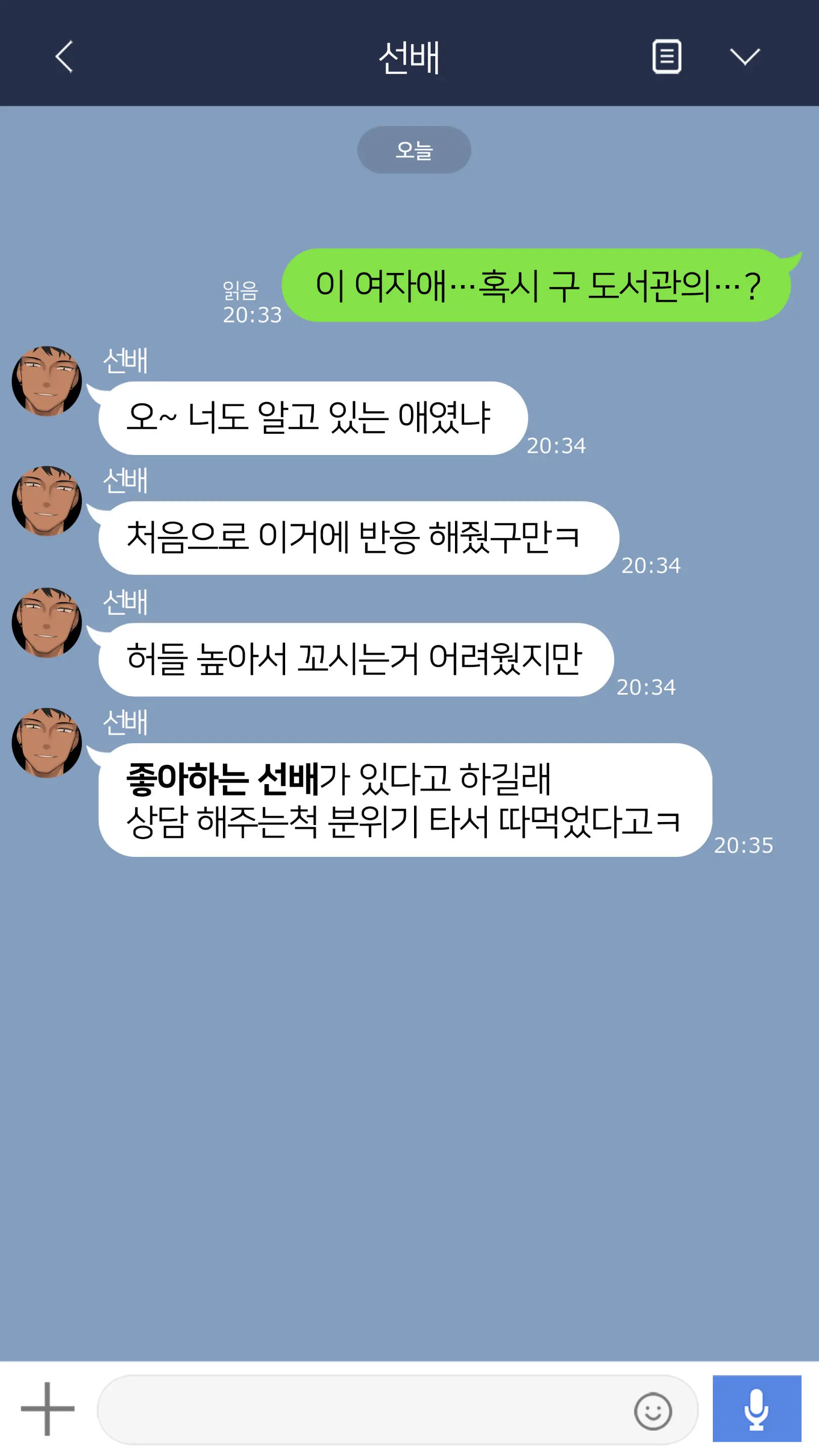 웹툰 이미지 44