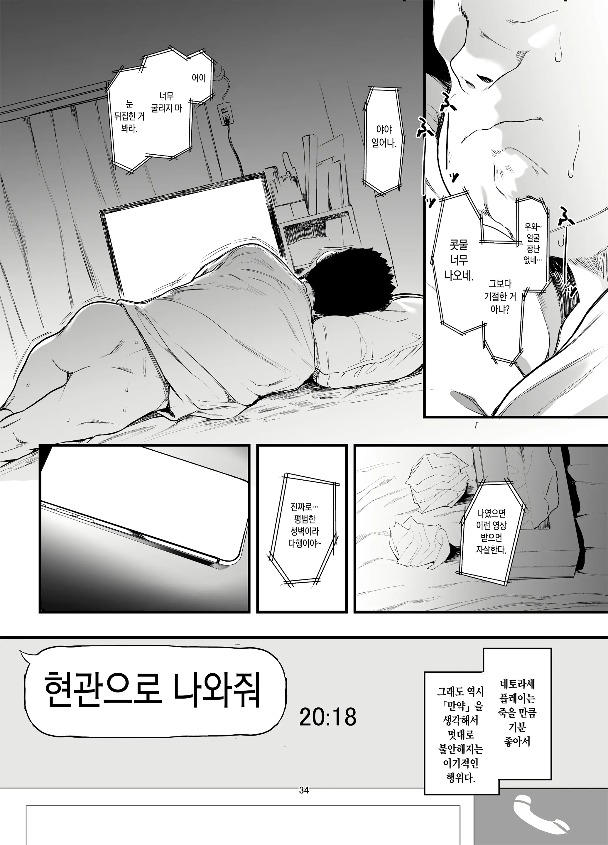 웹툰 이미지 34