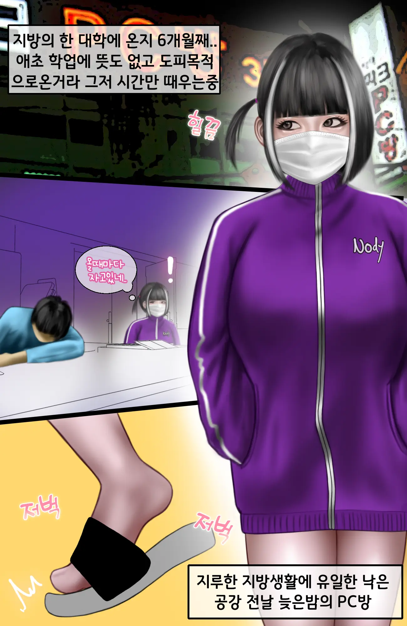 웹툰 이미지 2
