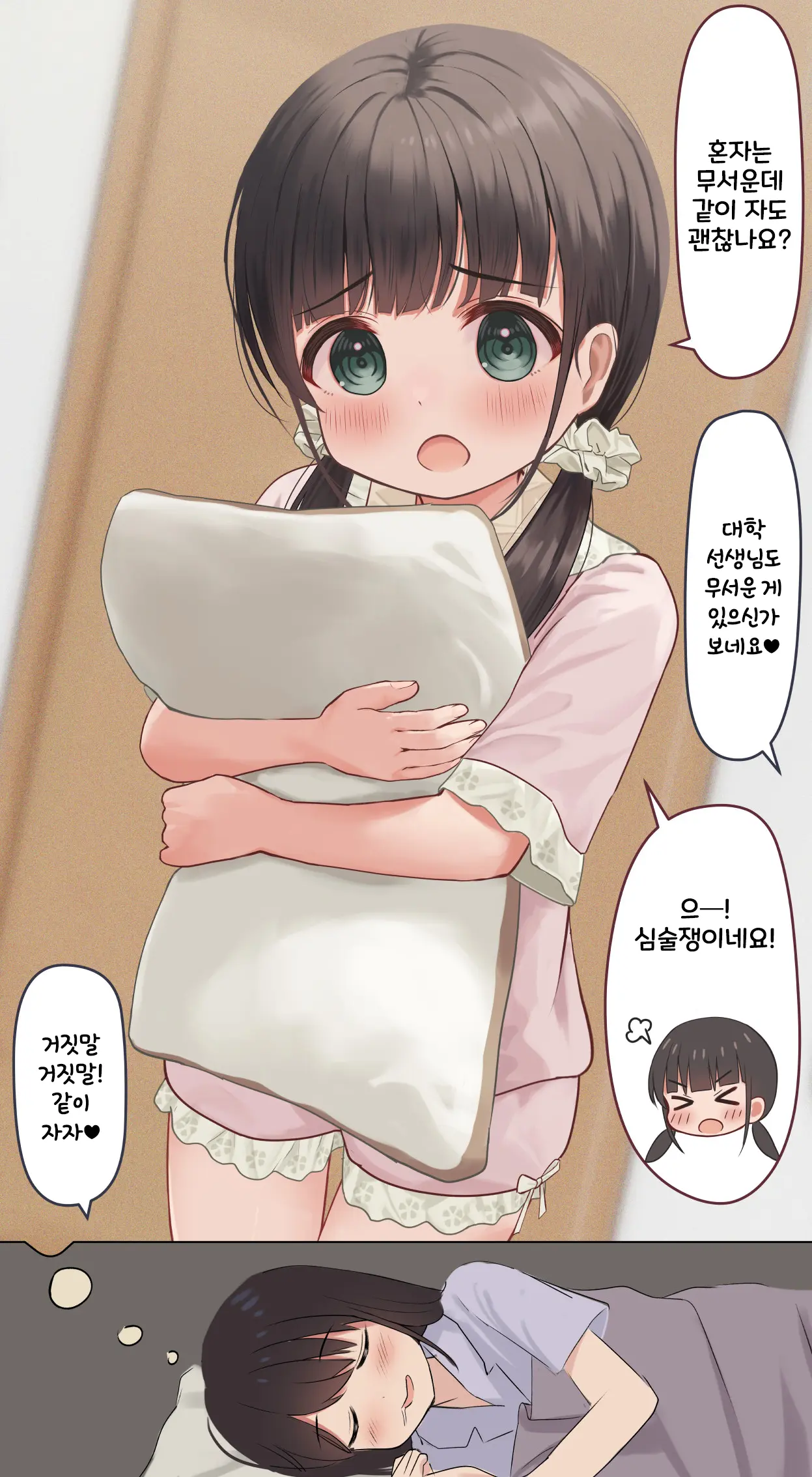 웹툰 이미지 12