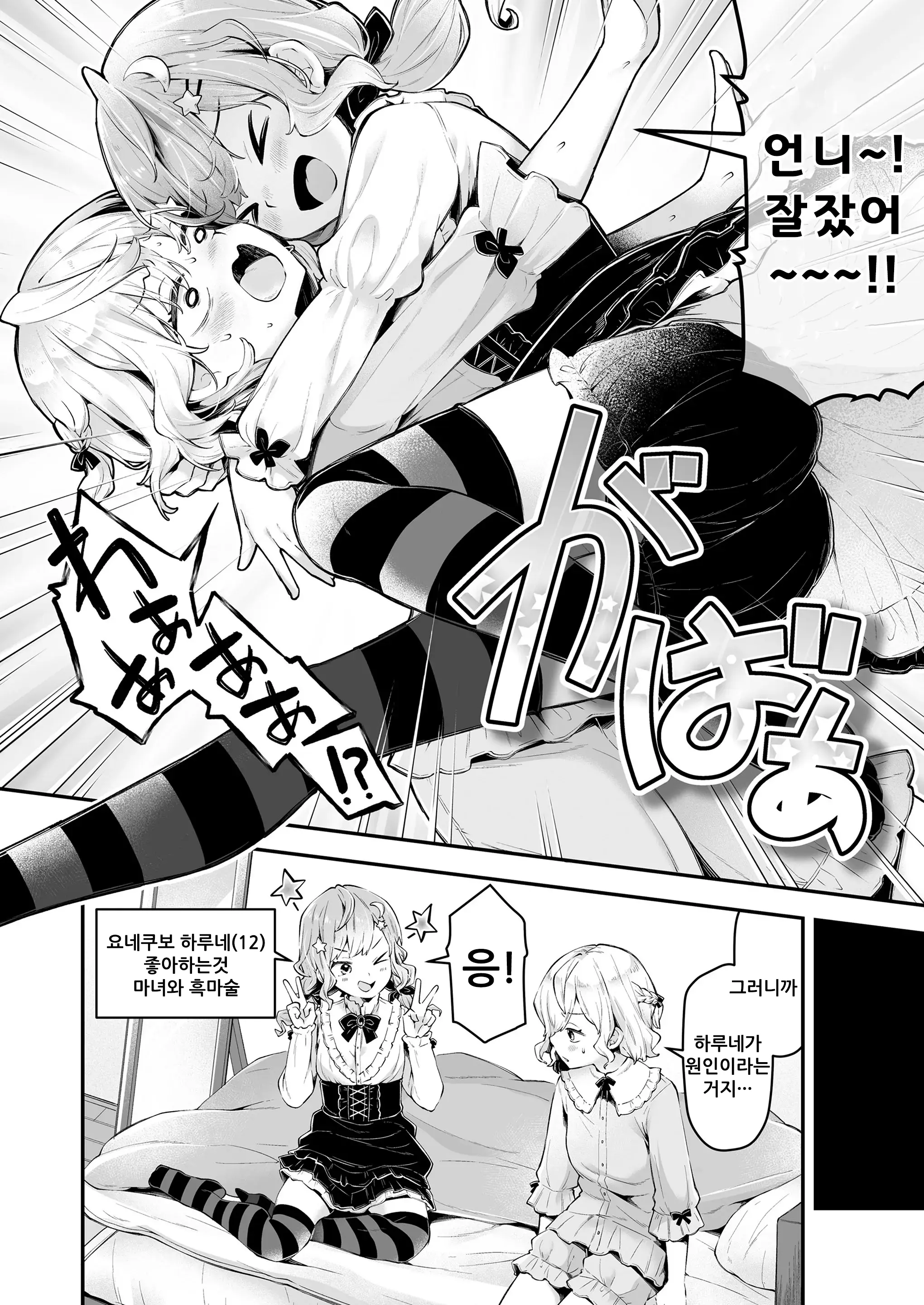 웹툰 이미지 3