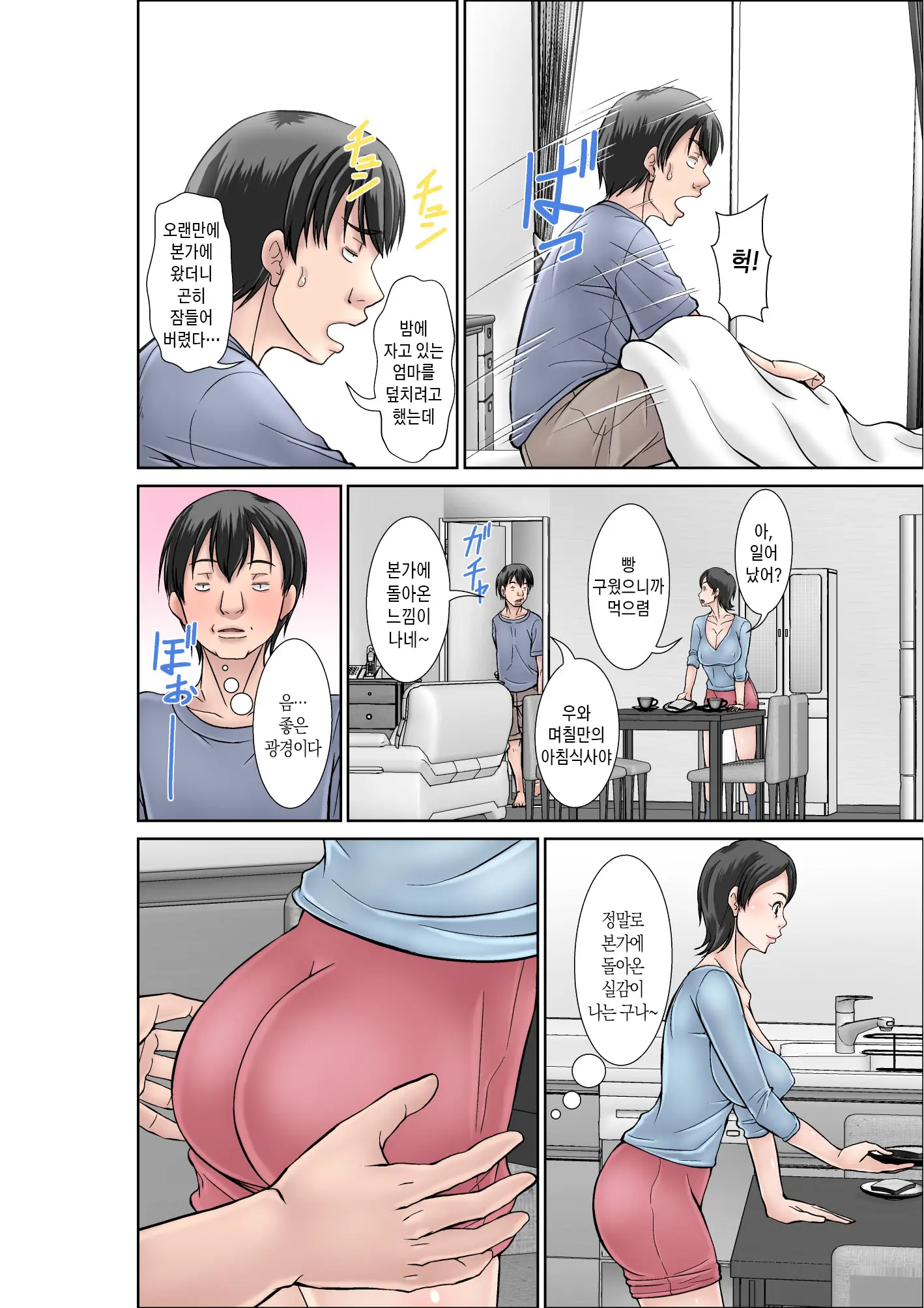 웹툰 이미지 9