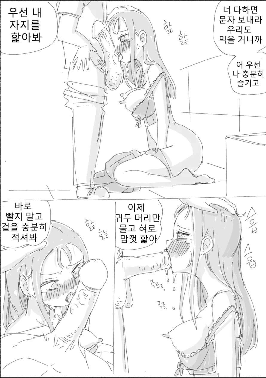 웹툰 이미지 3