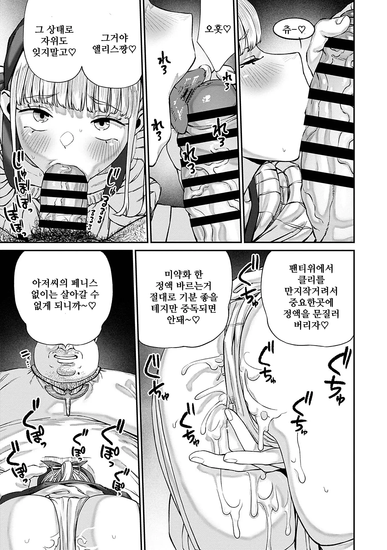 웹툰 이미지 18