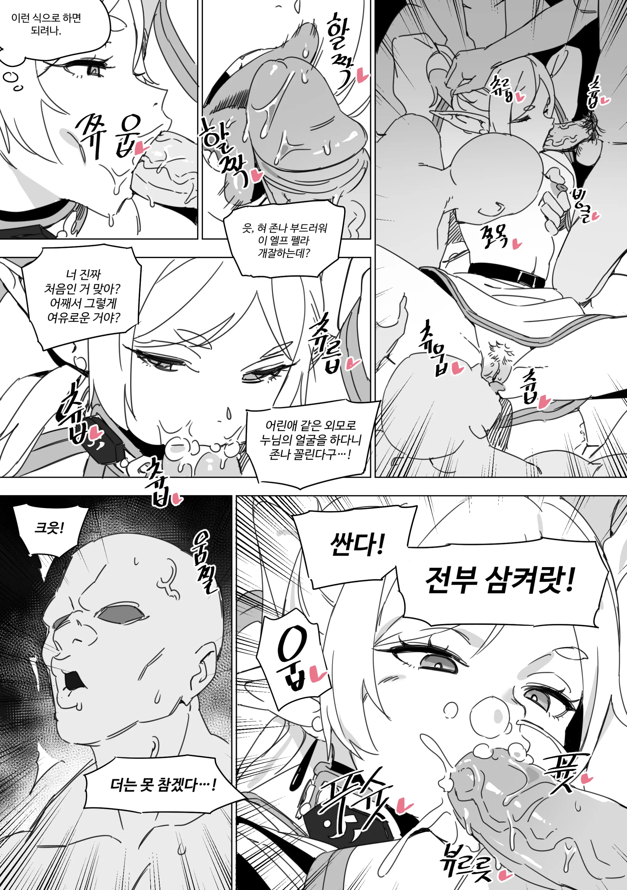 웹툰 이미지 8