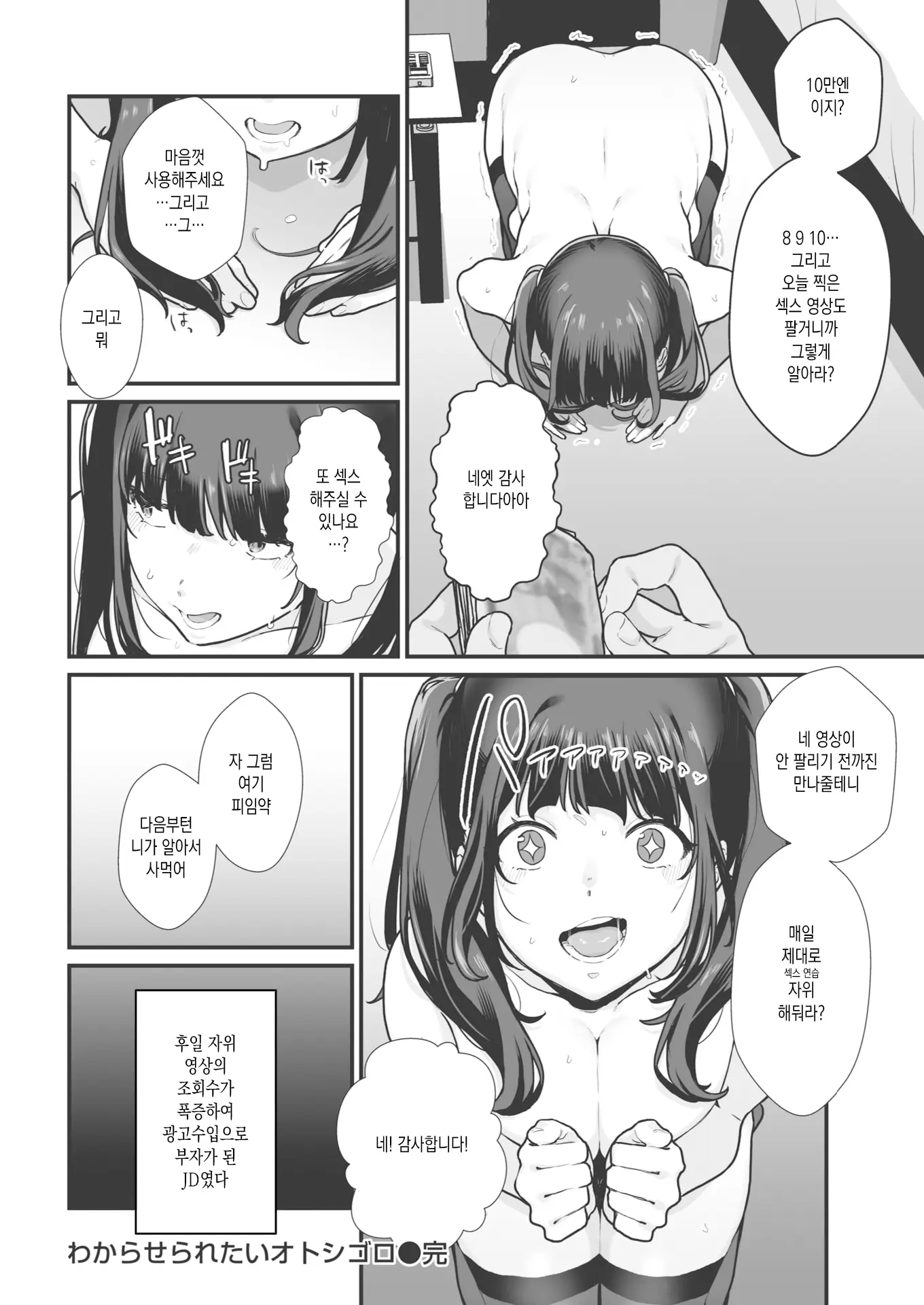 웹툰 이미지 21