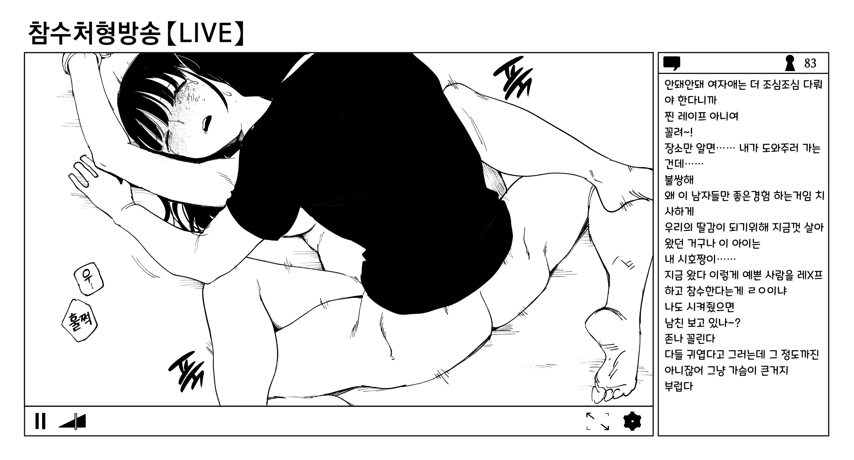 웹툰 이미지 26