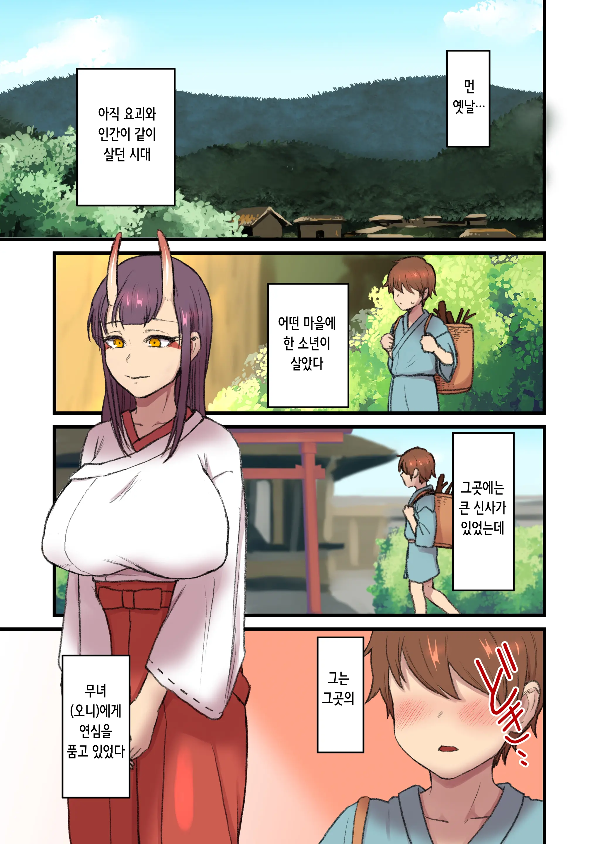 웹툰 이미지 1