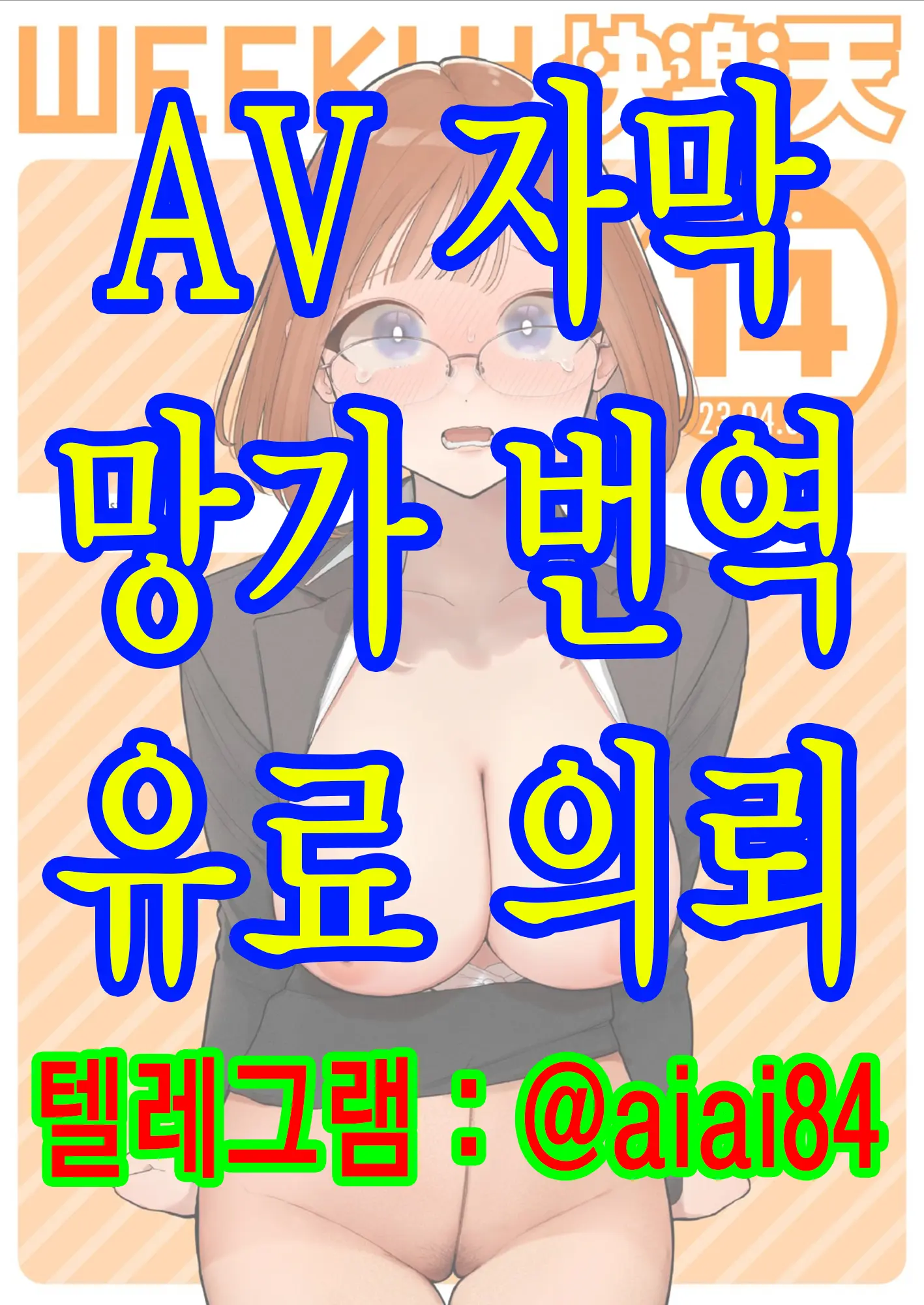웹툰 이미지 0