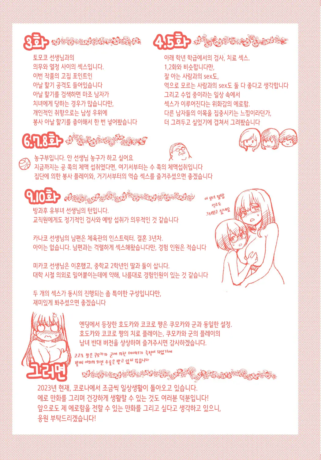 웹툰 이미지 285