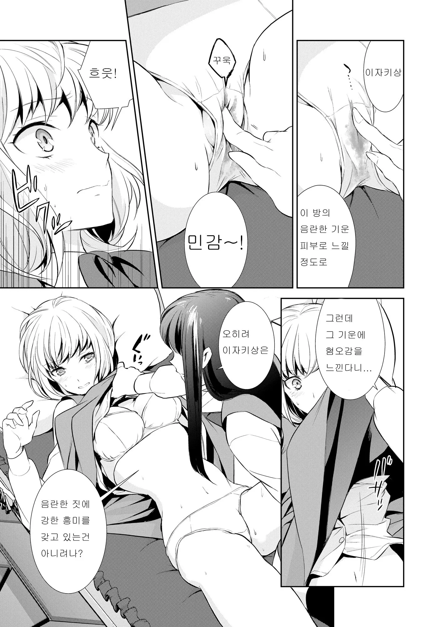 웹툰 이미지 209