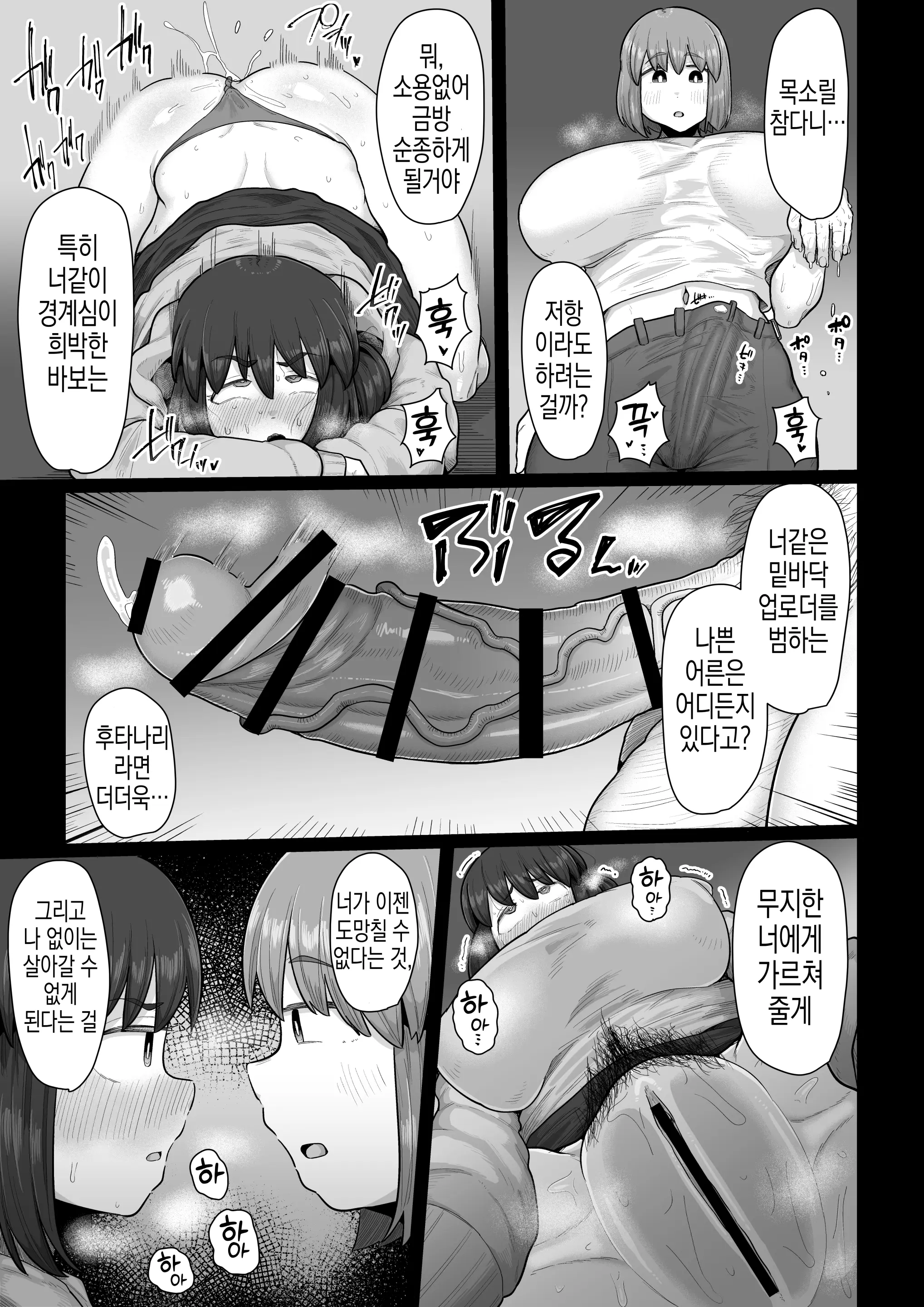 웹툰 이미지 14