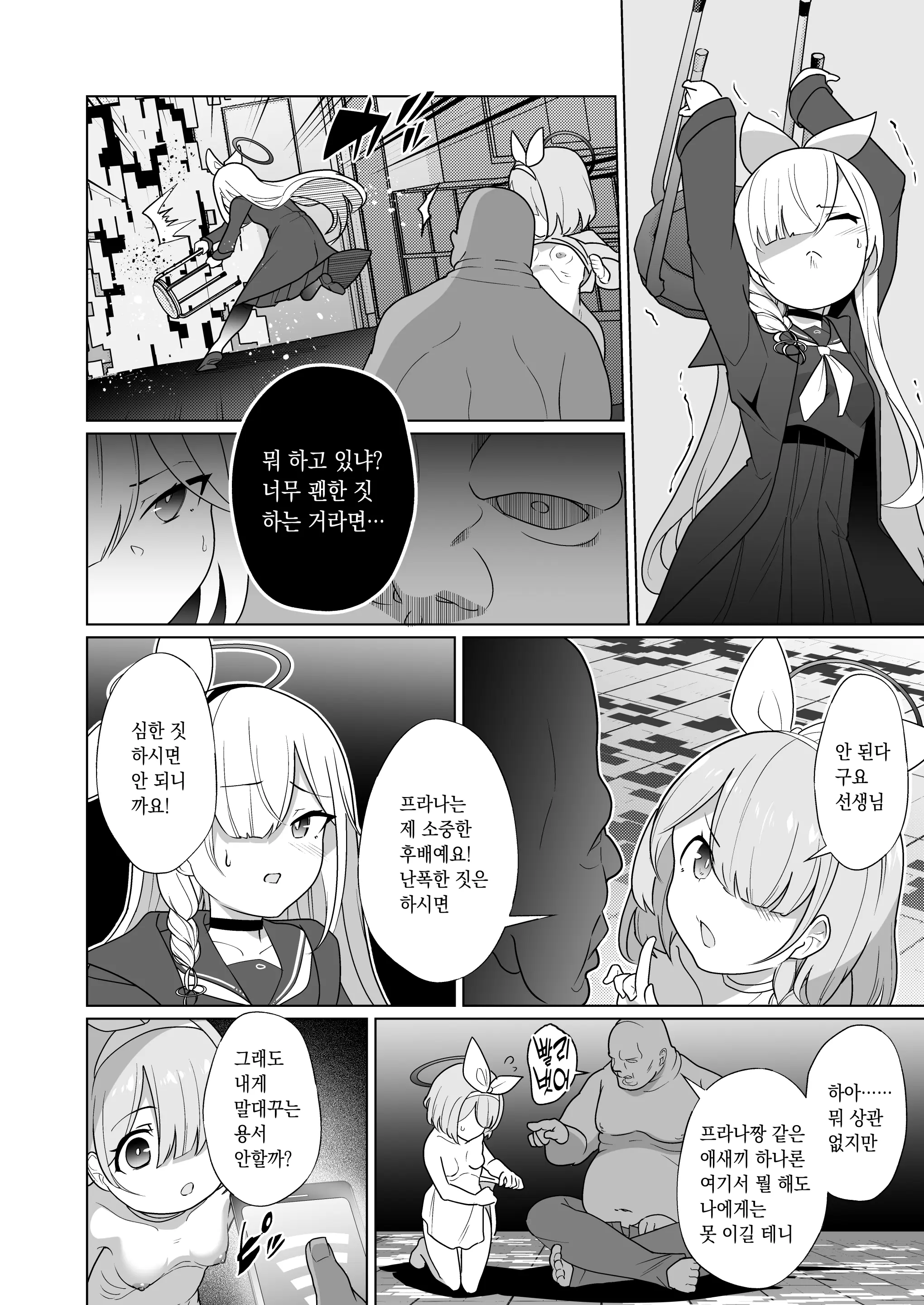 웹툰 이미지 6