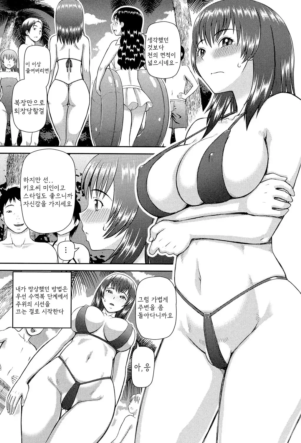 웹툰 이미지 145
