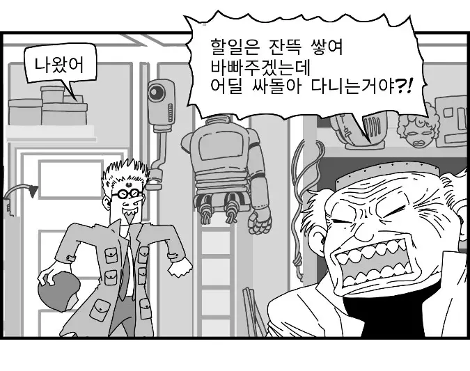 웹툰 이미지 7
