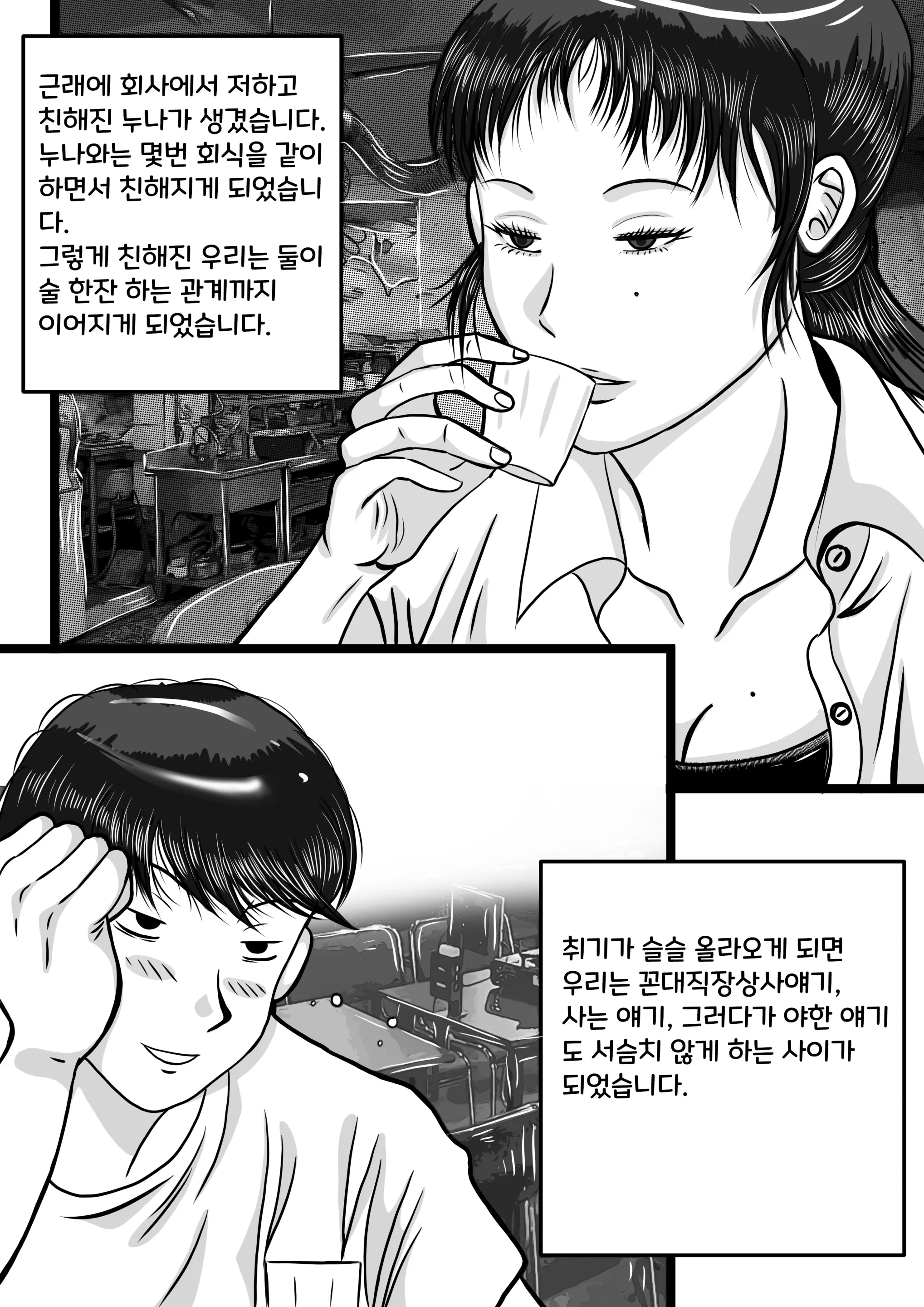 웹툰 이미지 0