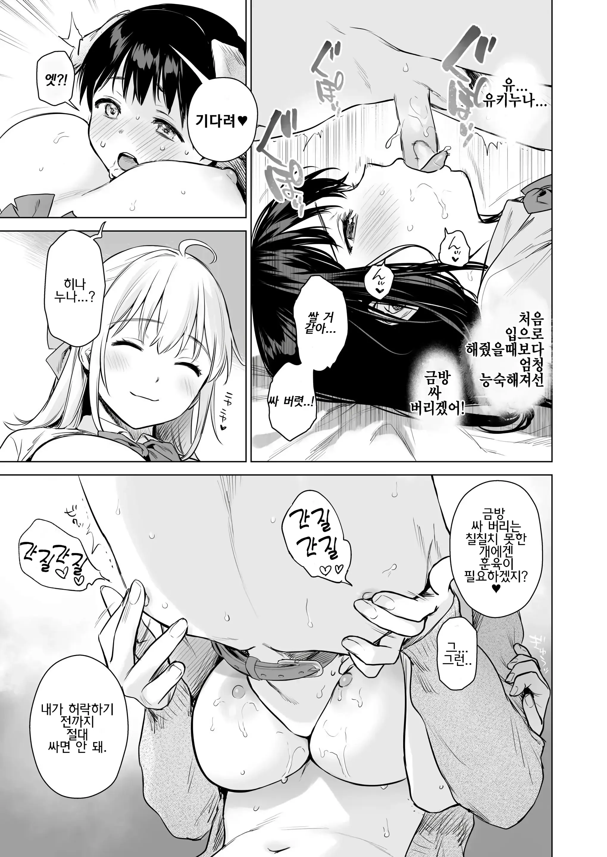 웹툰 이미지 59