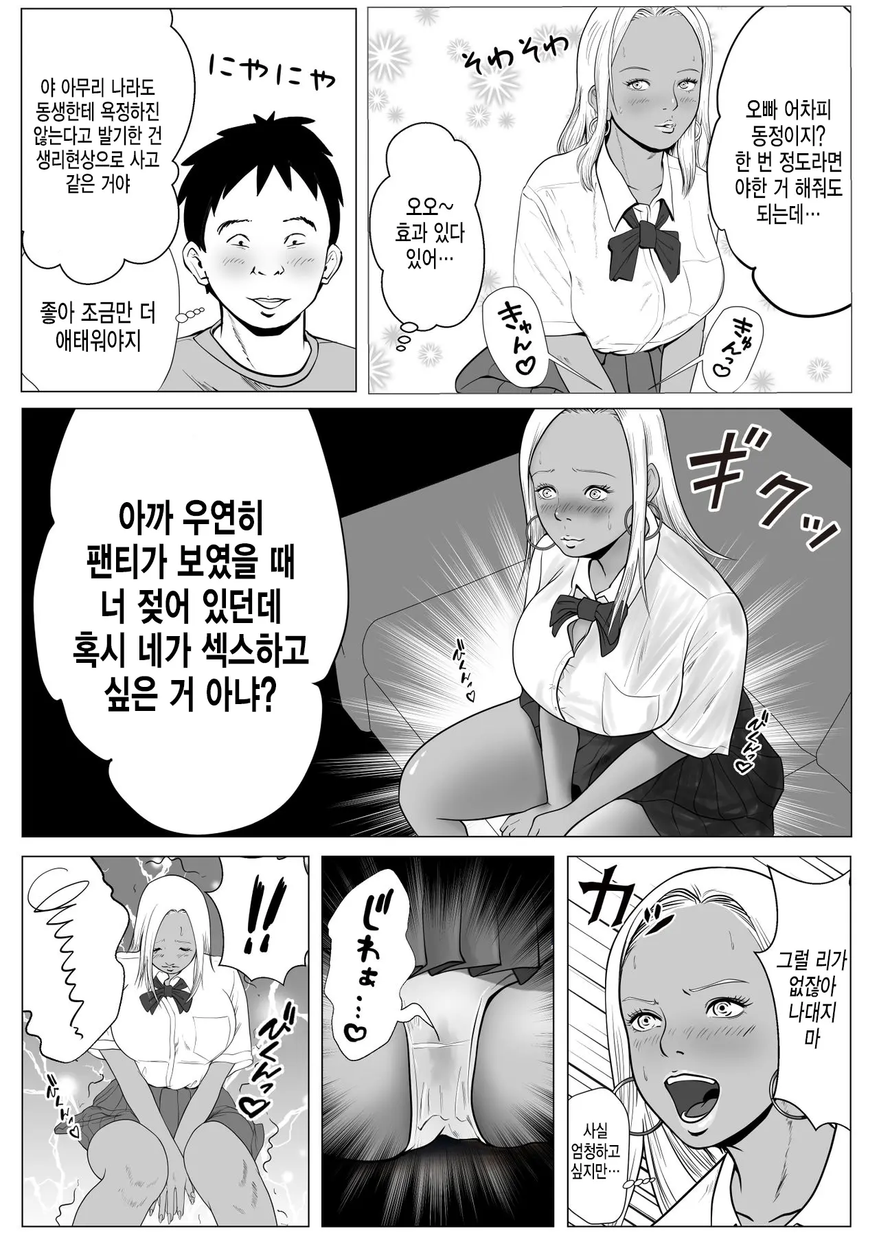 웹툰 이미지 15
