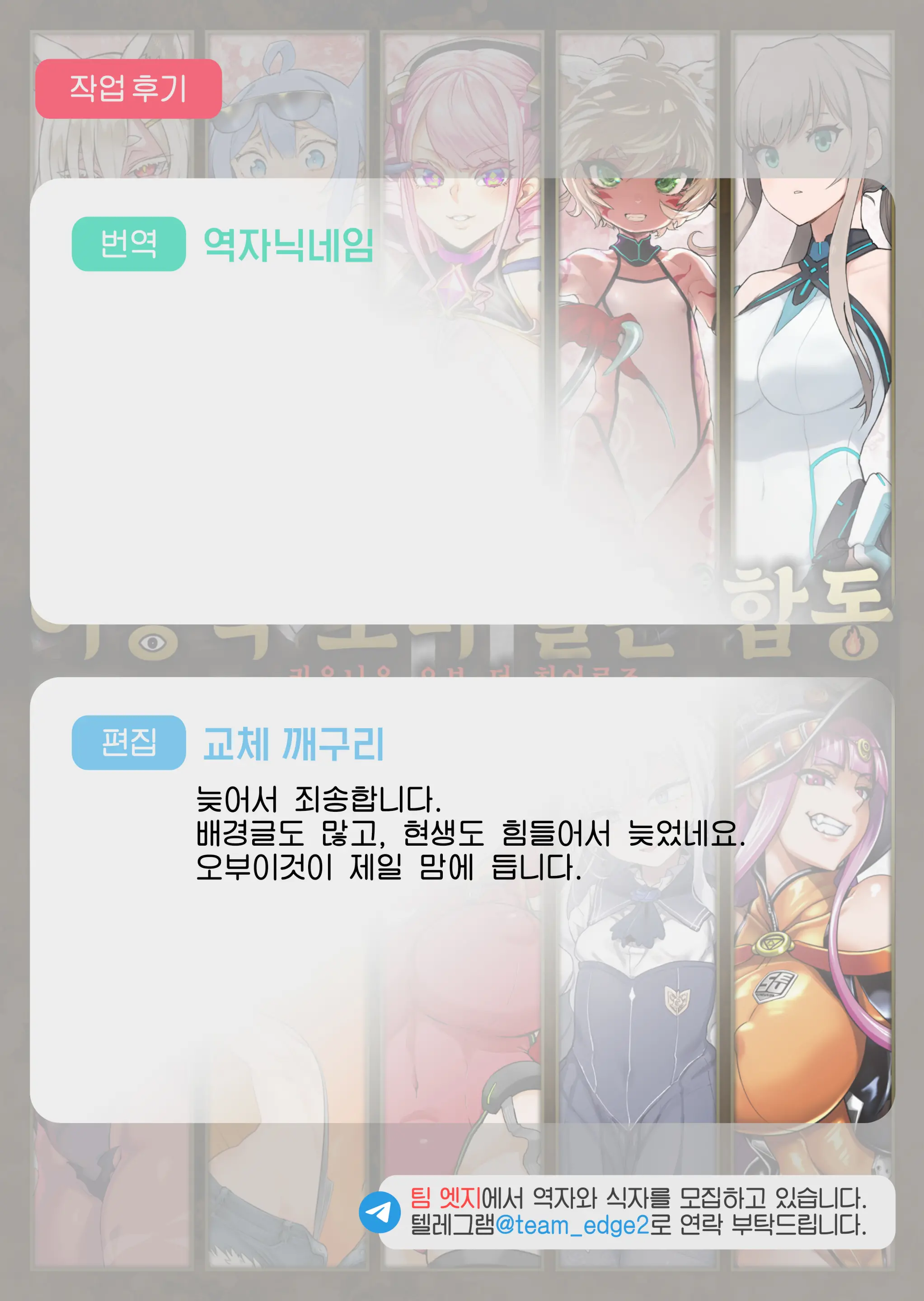 웹툰 이미지 151