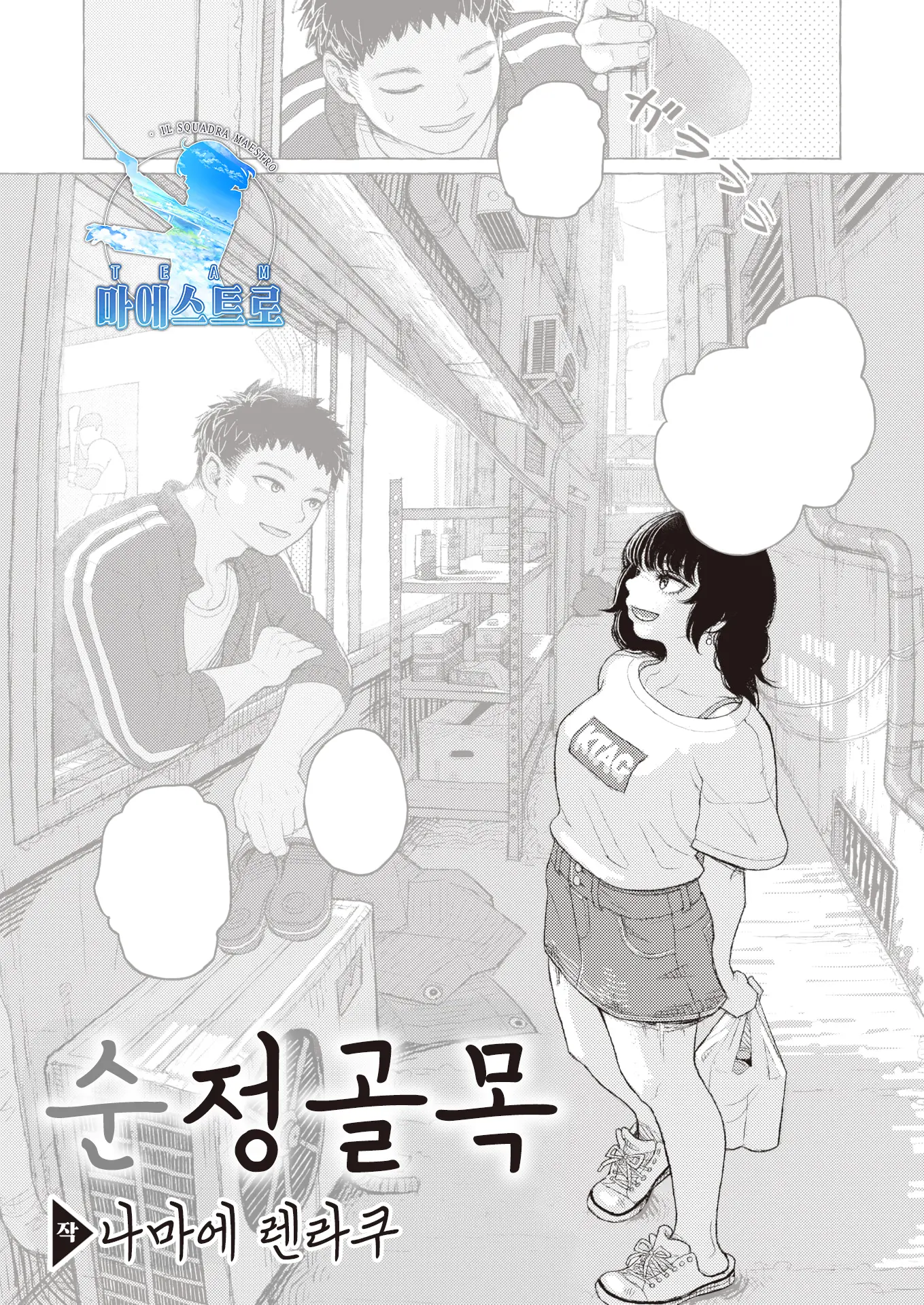 웹툰 이미지 0