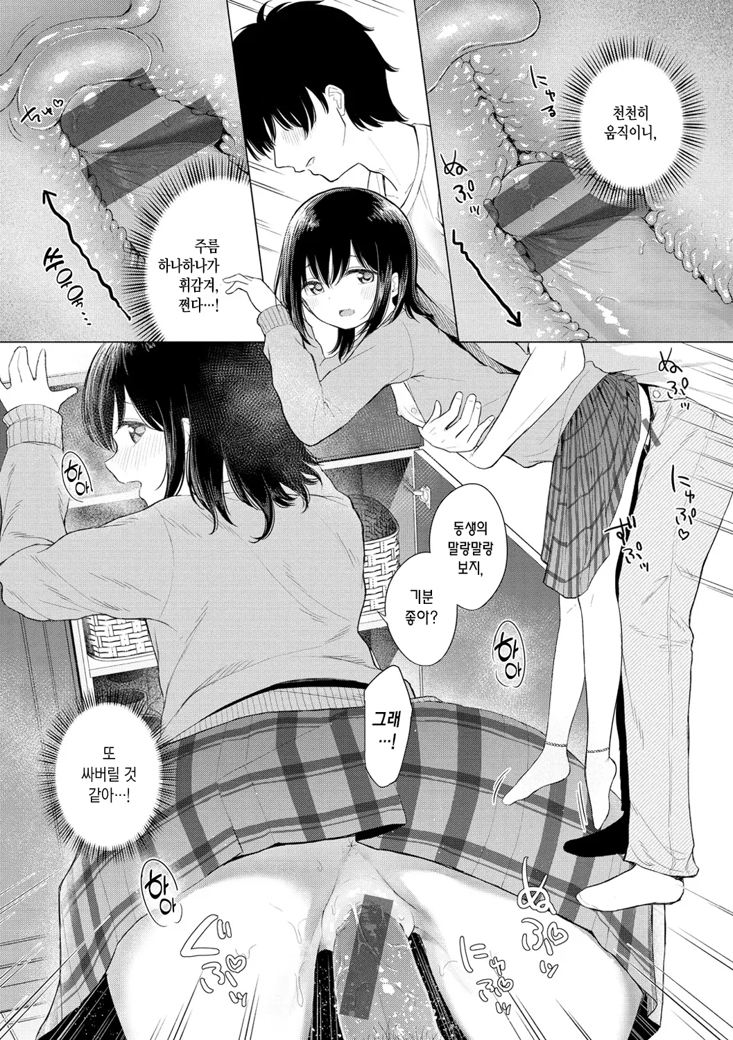 웹툰 이미지 154