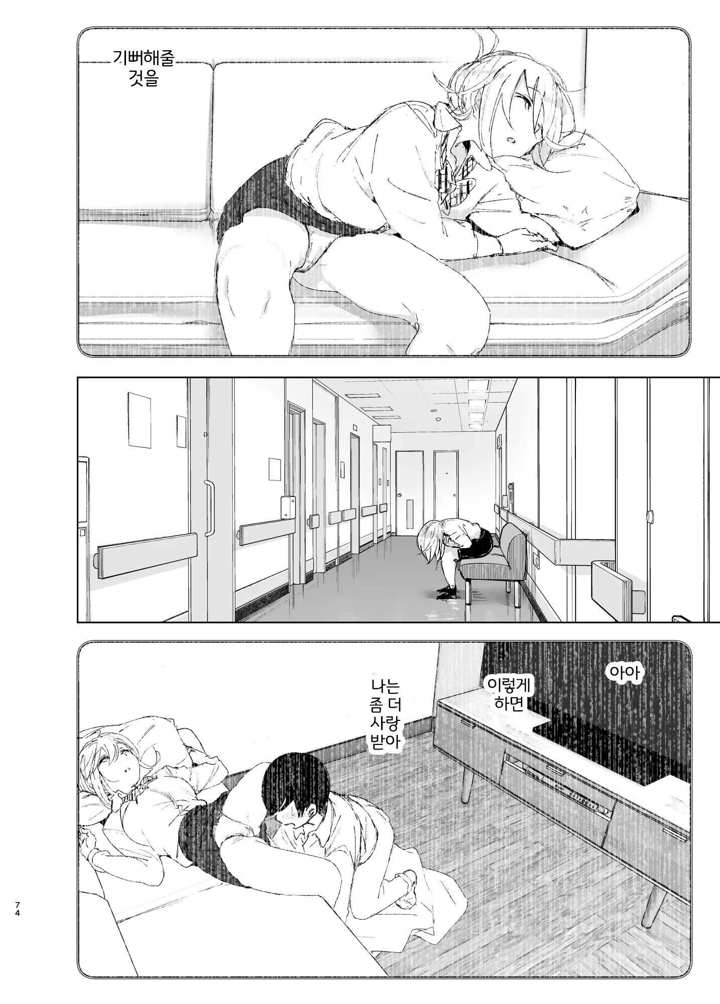 웹툰 이미지 72
