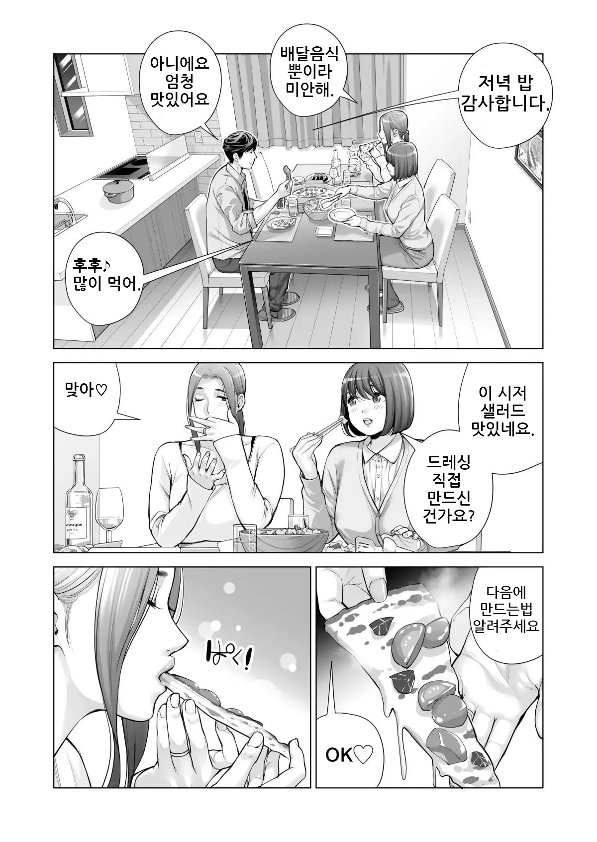 웹툰 이미지 29