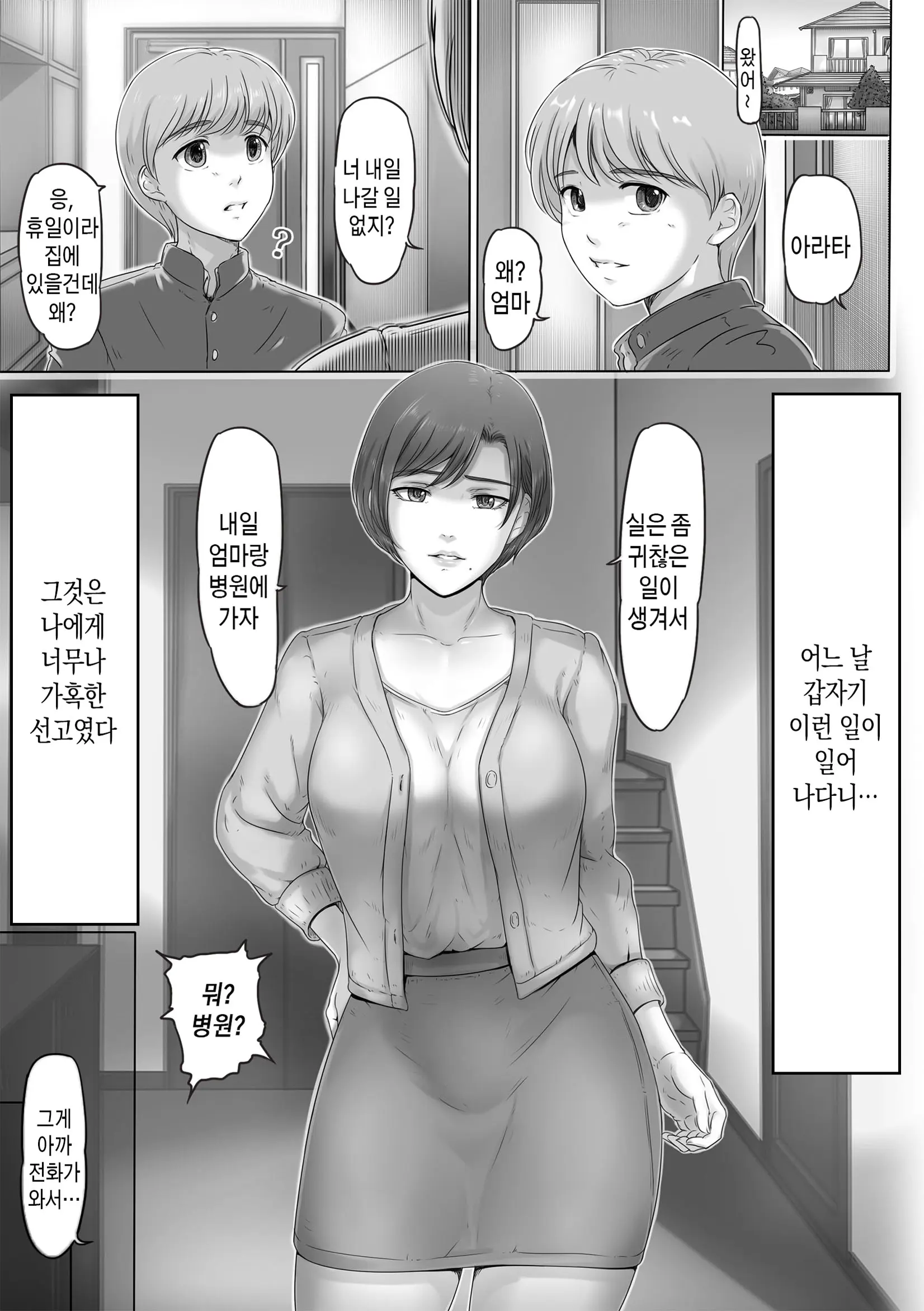 웹툰 이미지 1
