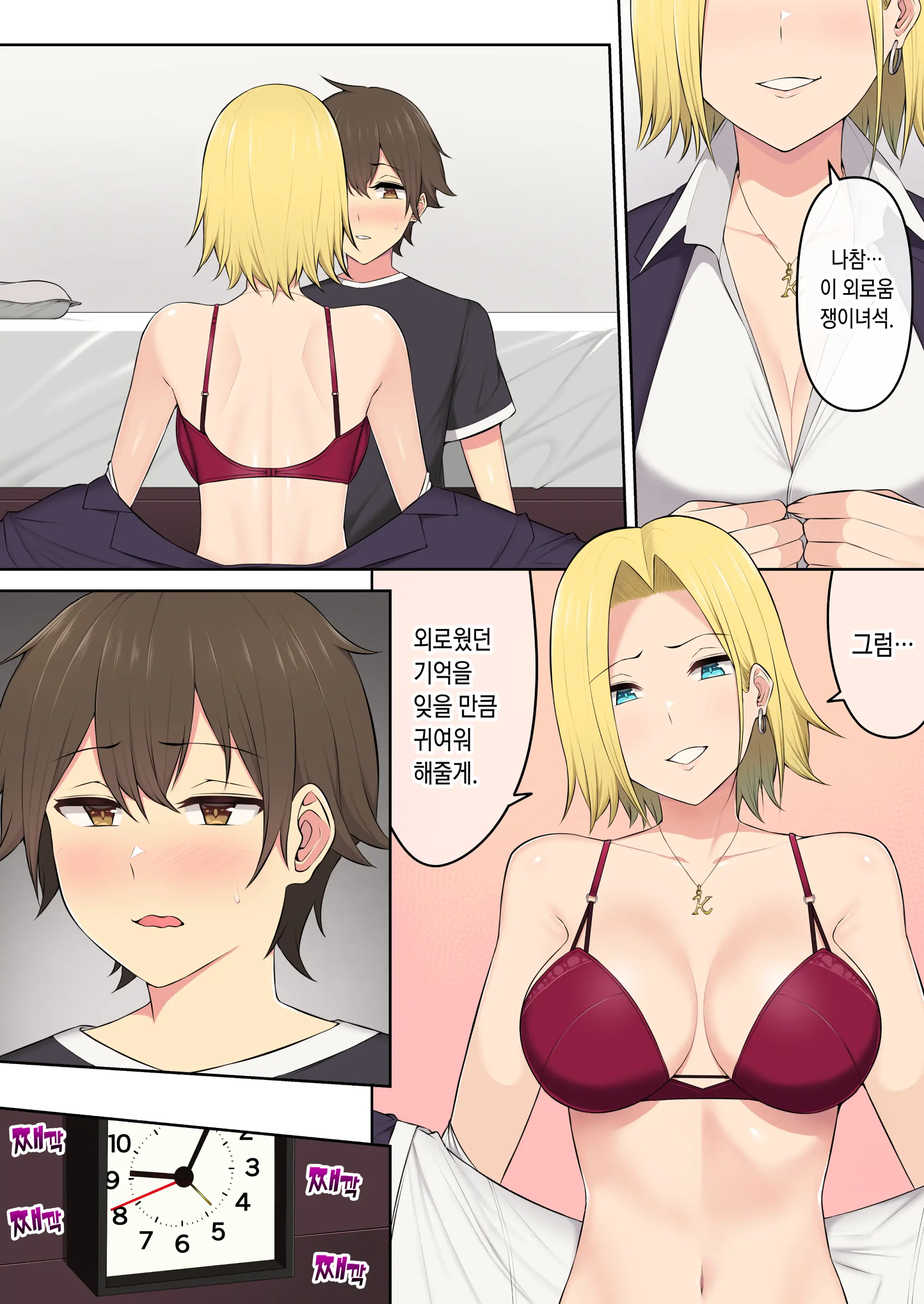 웹툰 이미지 189