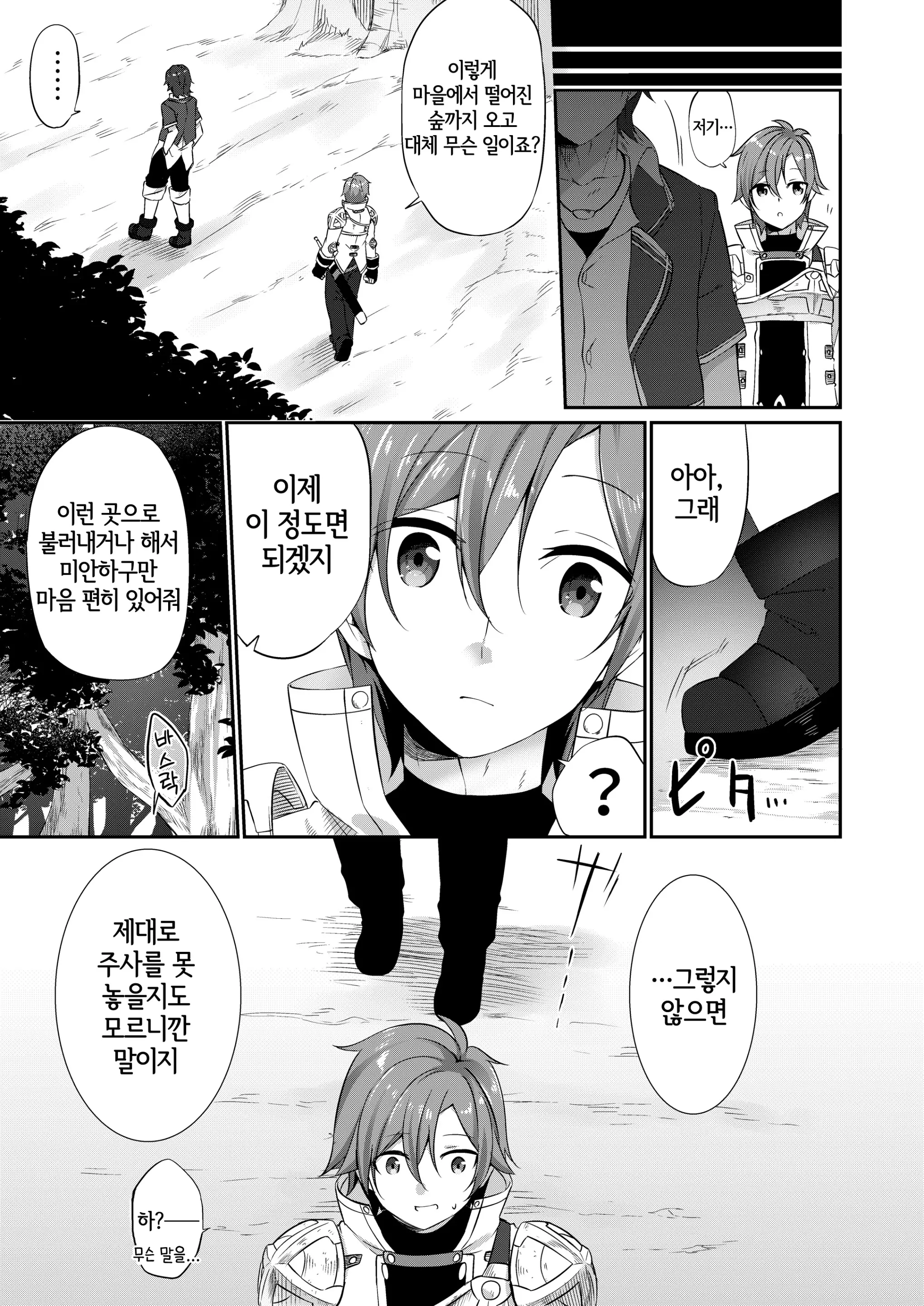 웹툰 이미지 2