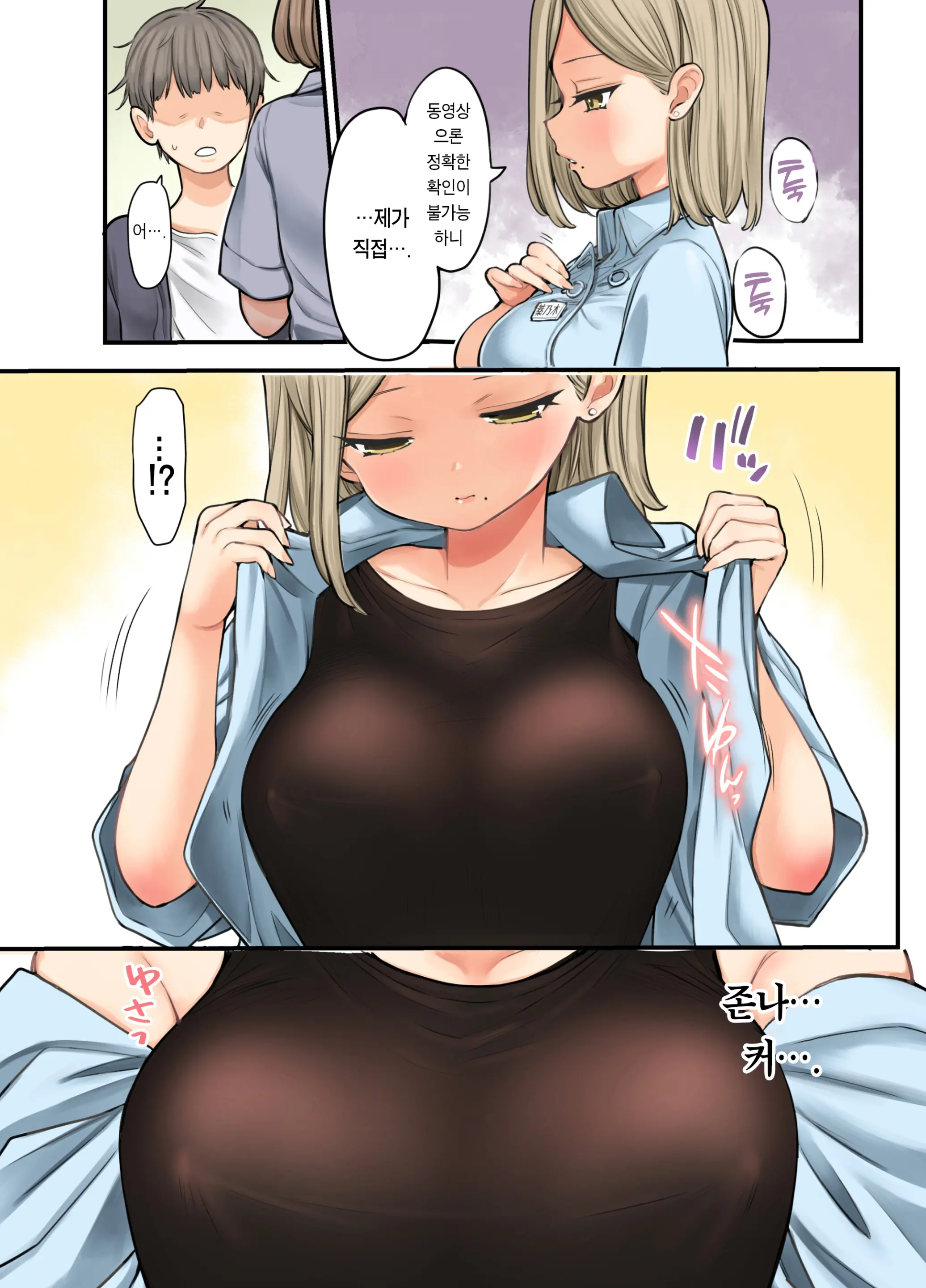 웹툰 이미지 9