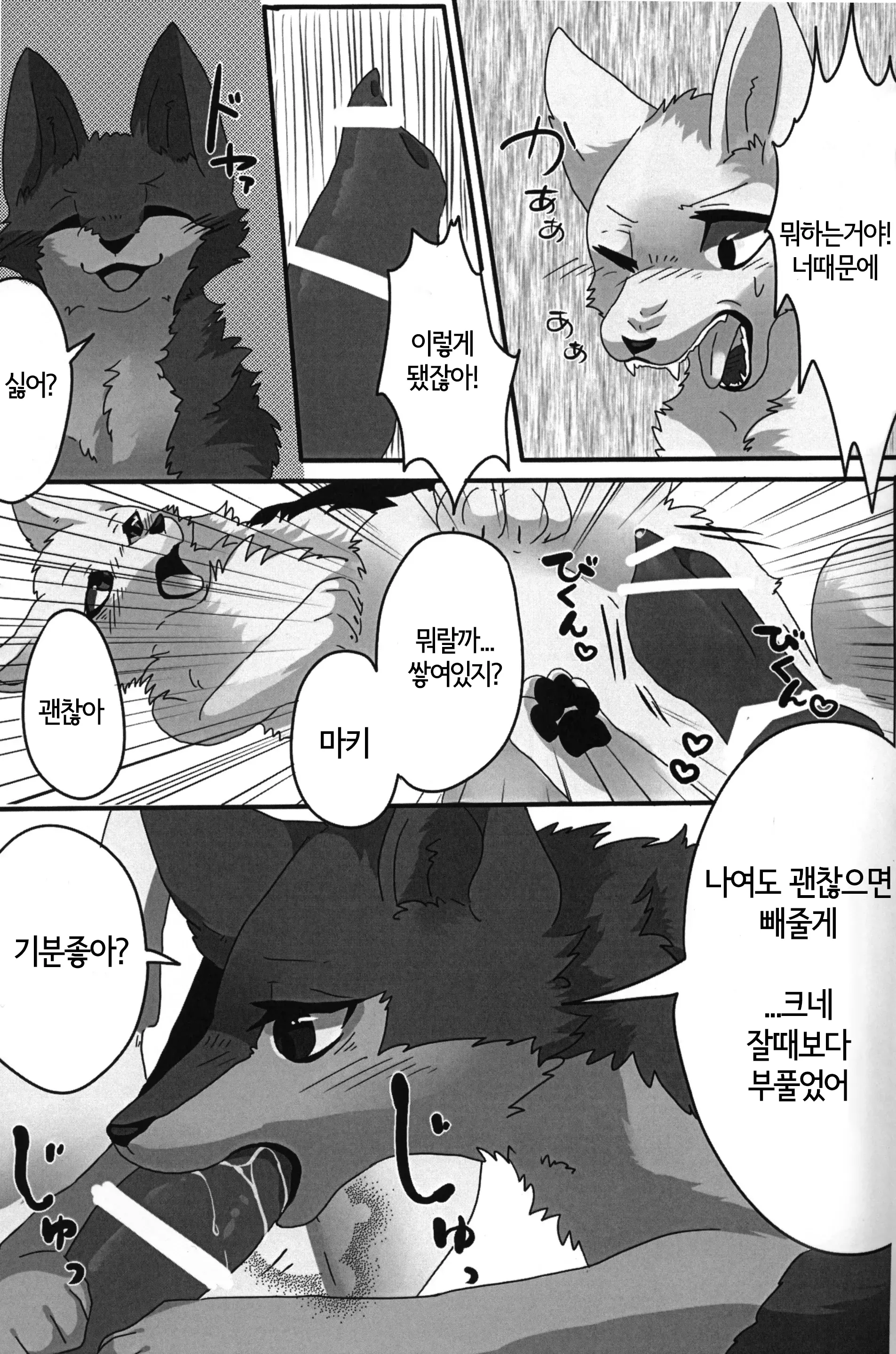 웹툰 이미지 7