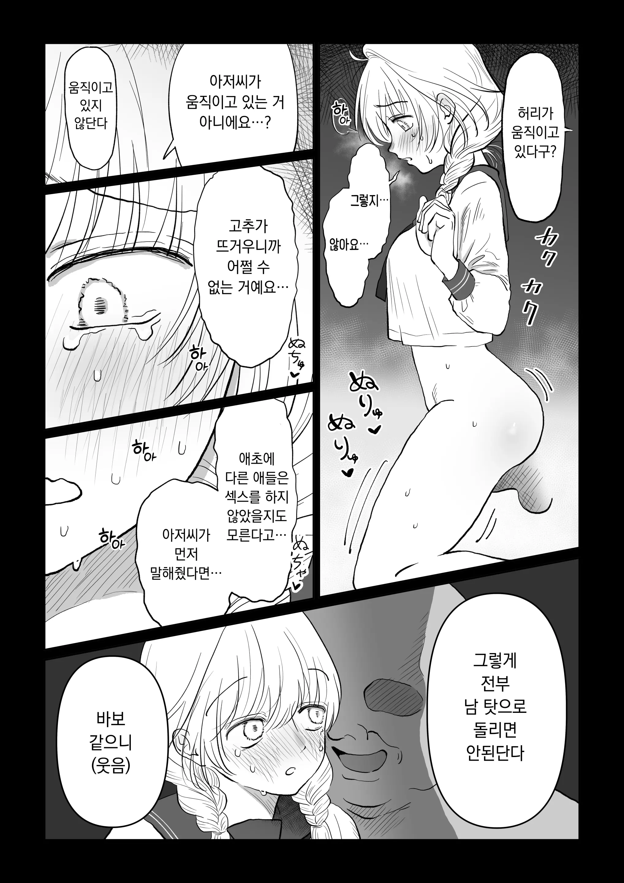 웹툰 이미지 19